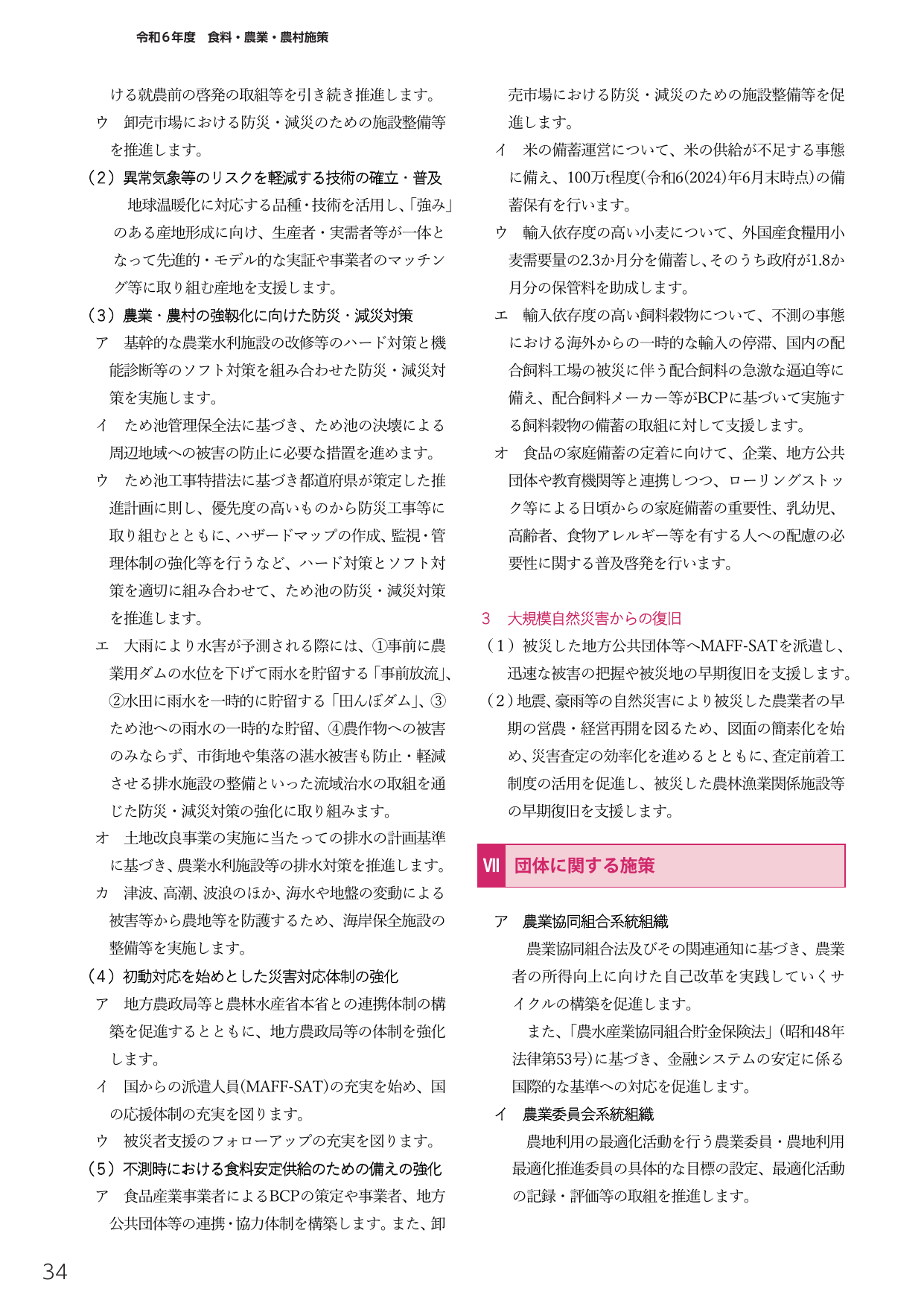 p.430