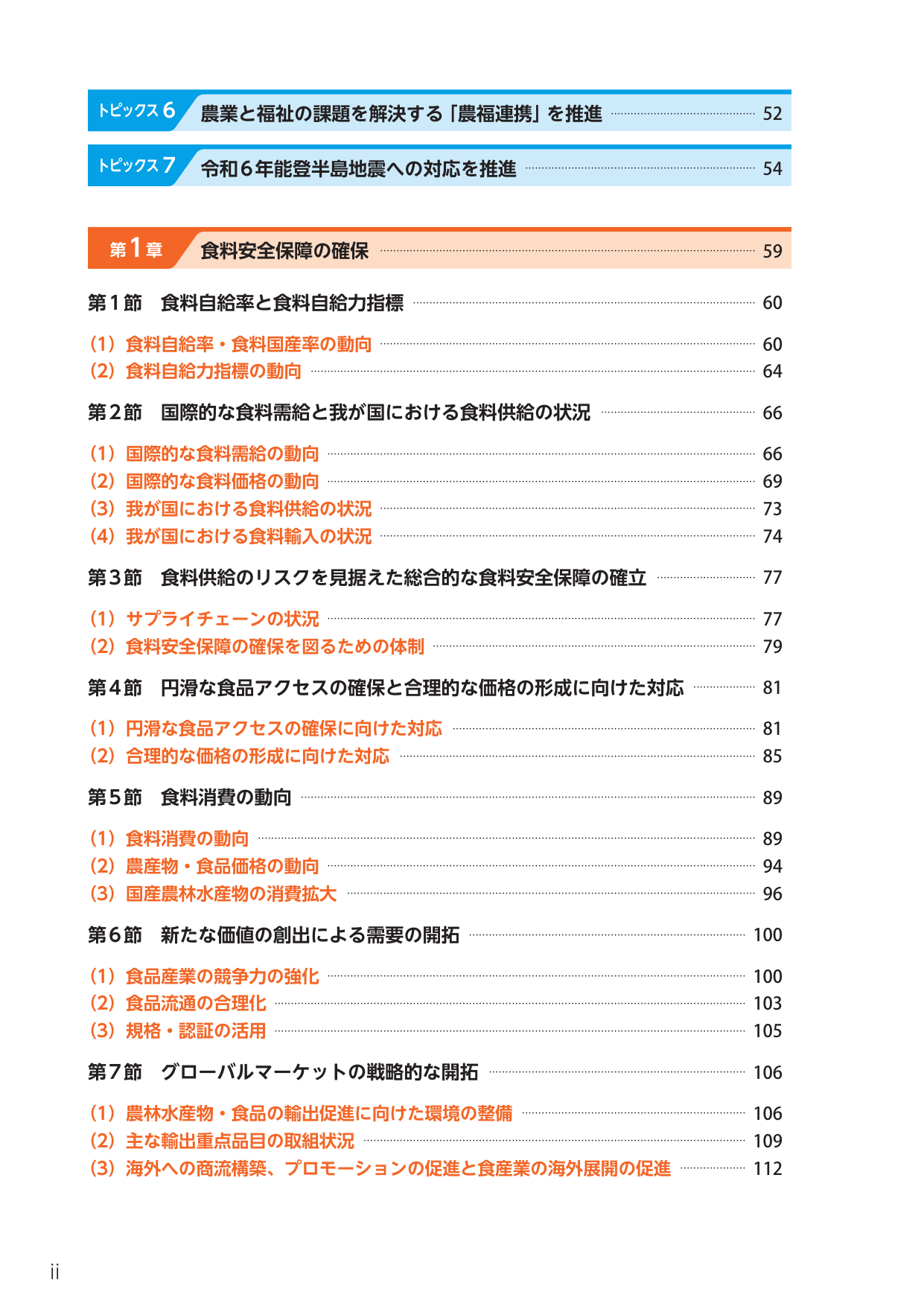 p.6