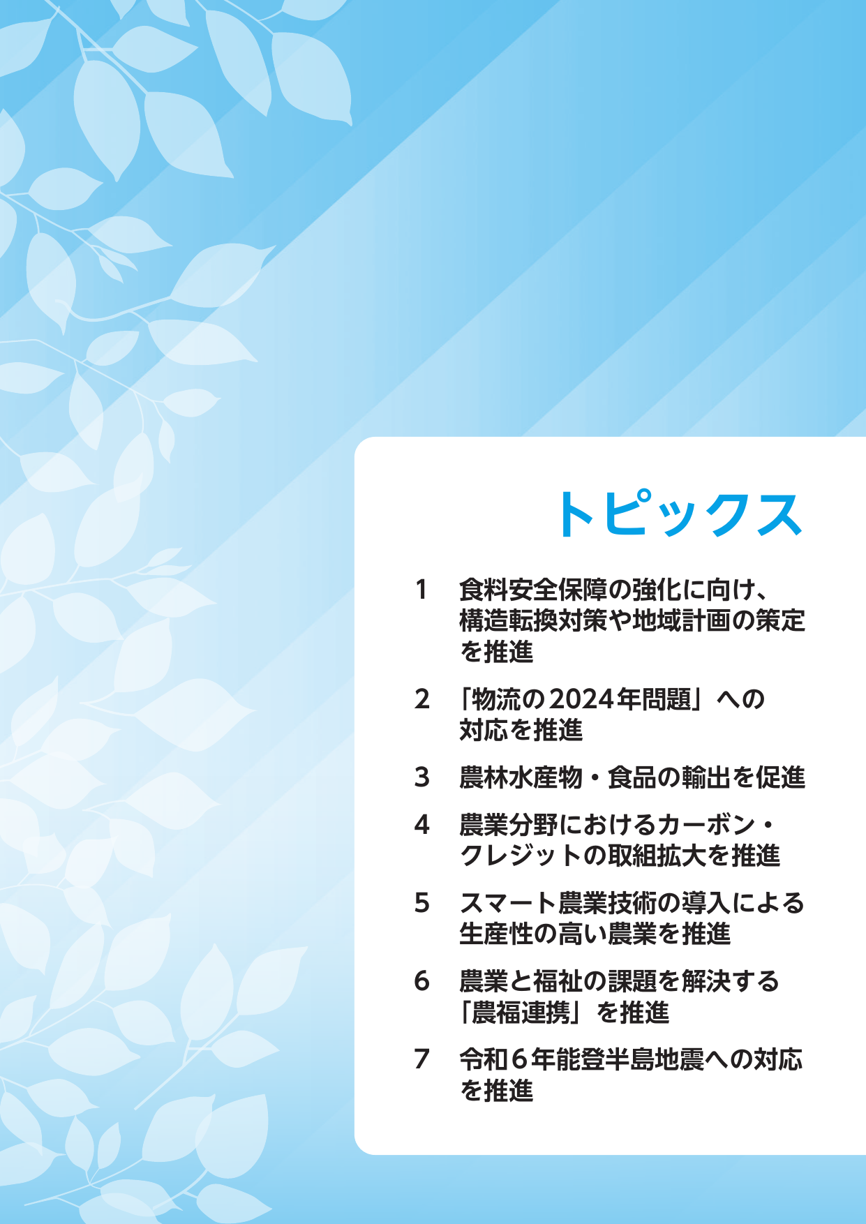 p.53