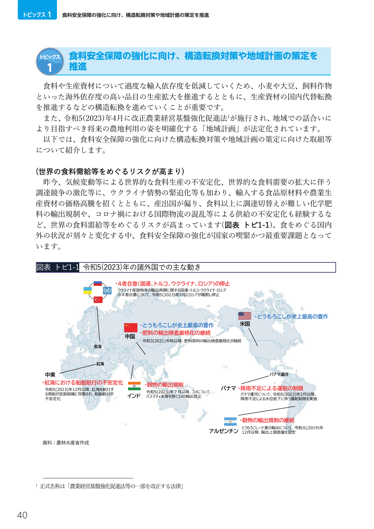 p.54