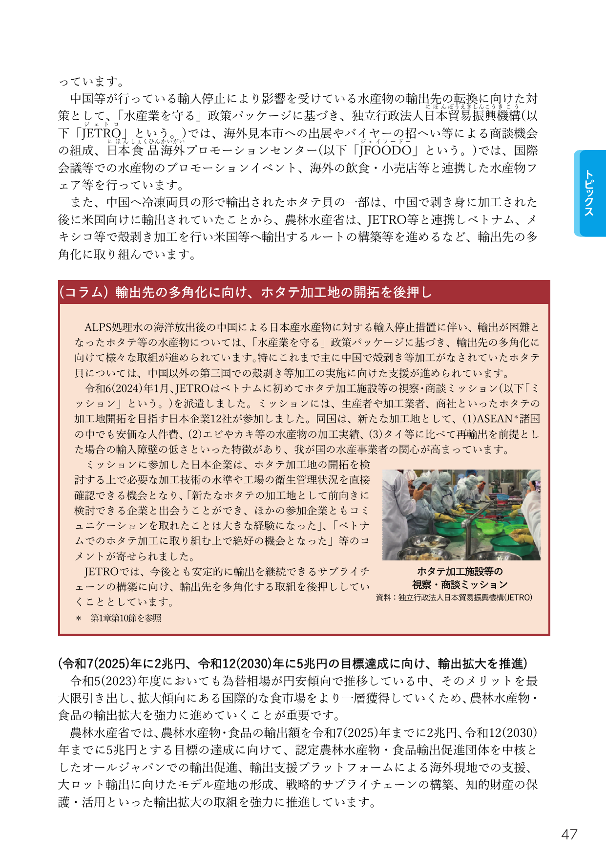 p.61