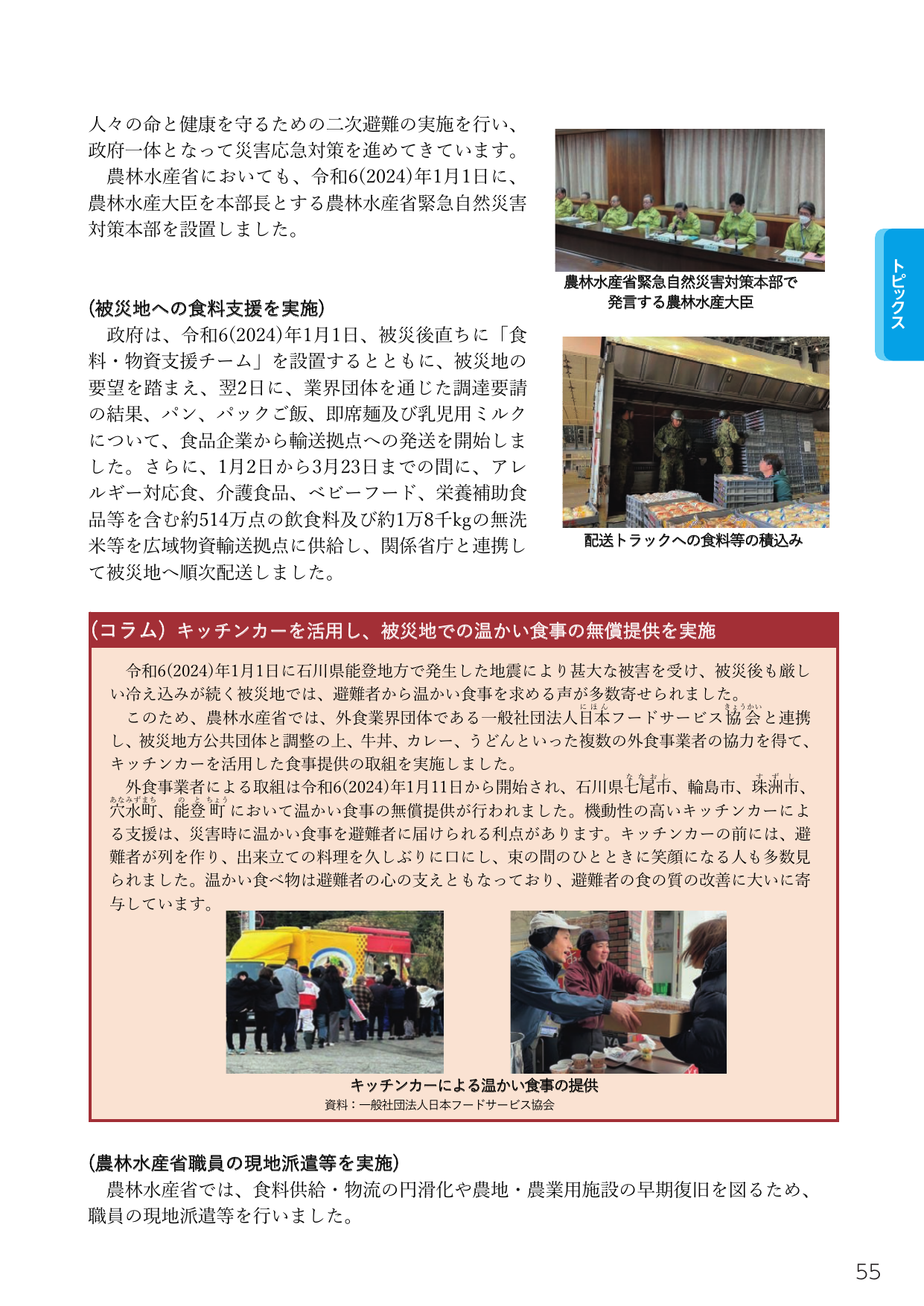 p.69