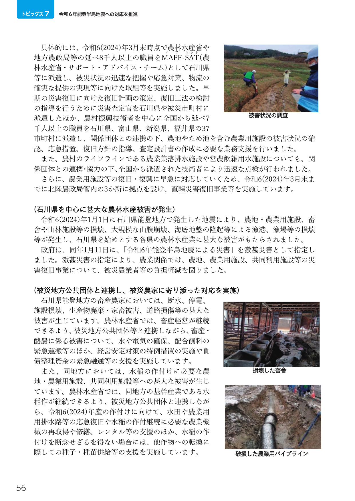p.70