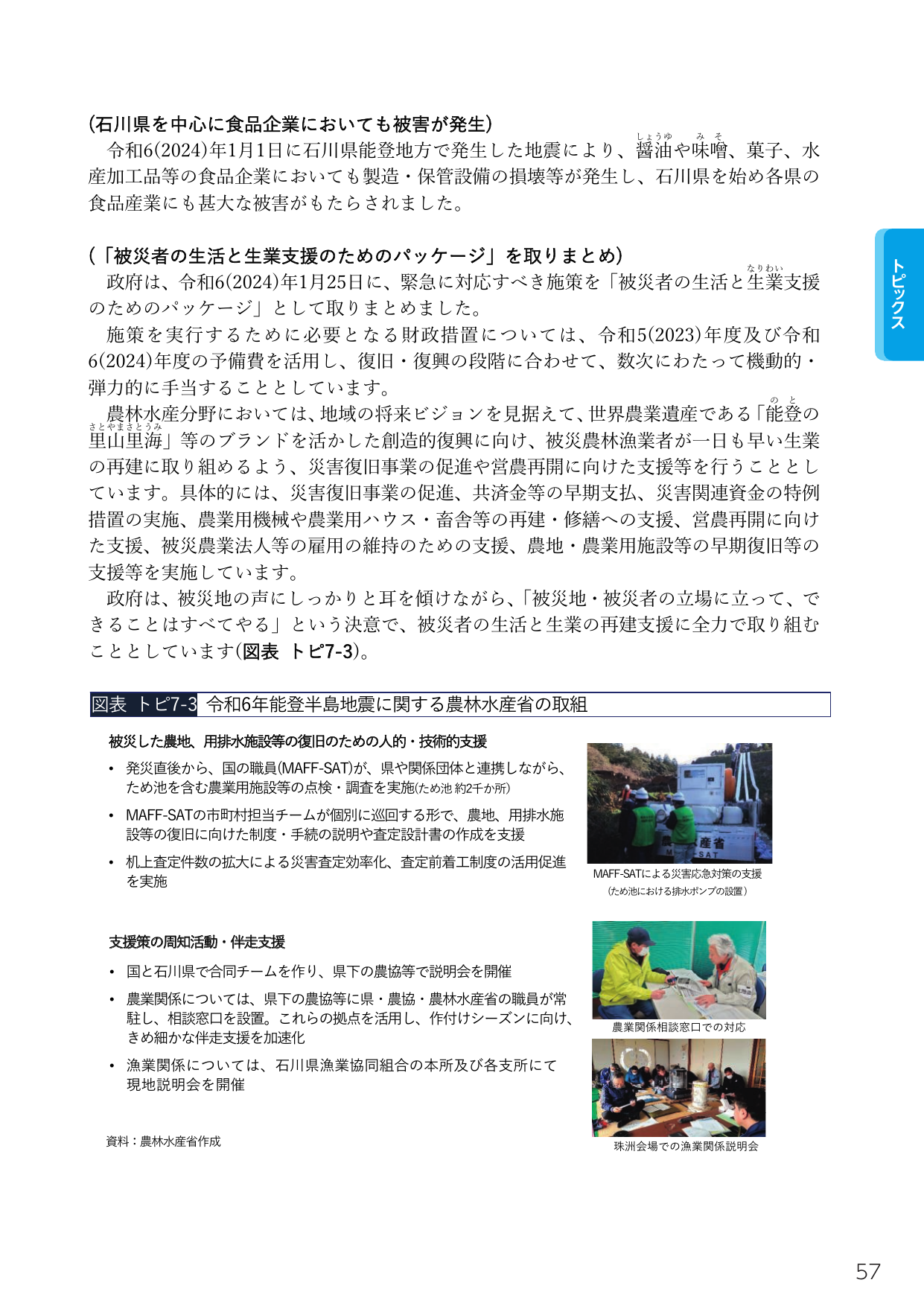 p.71