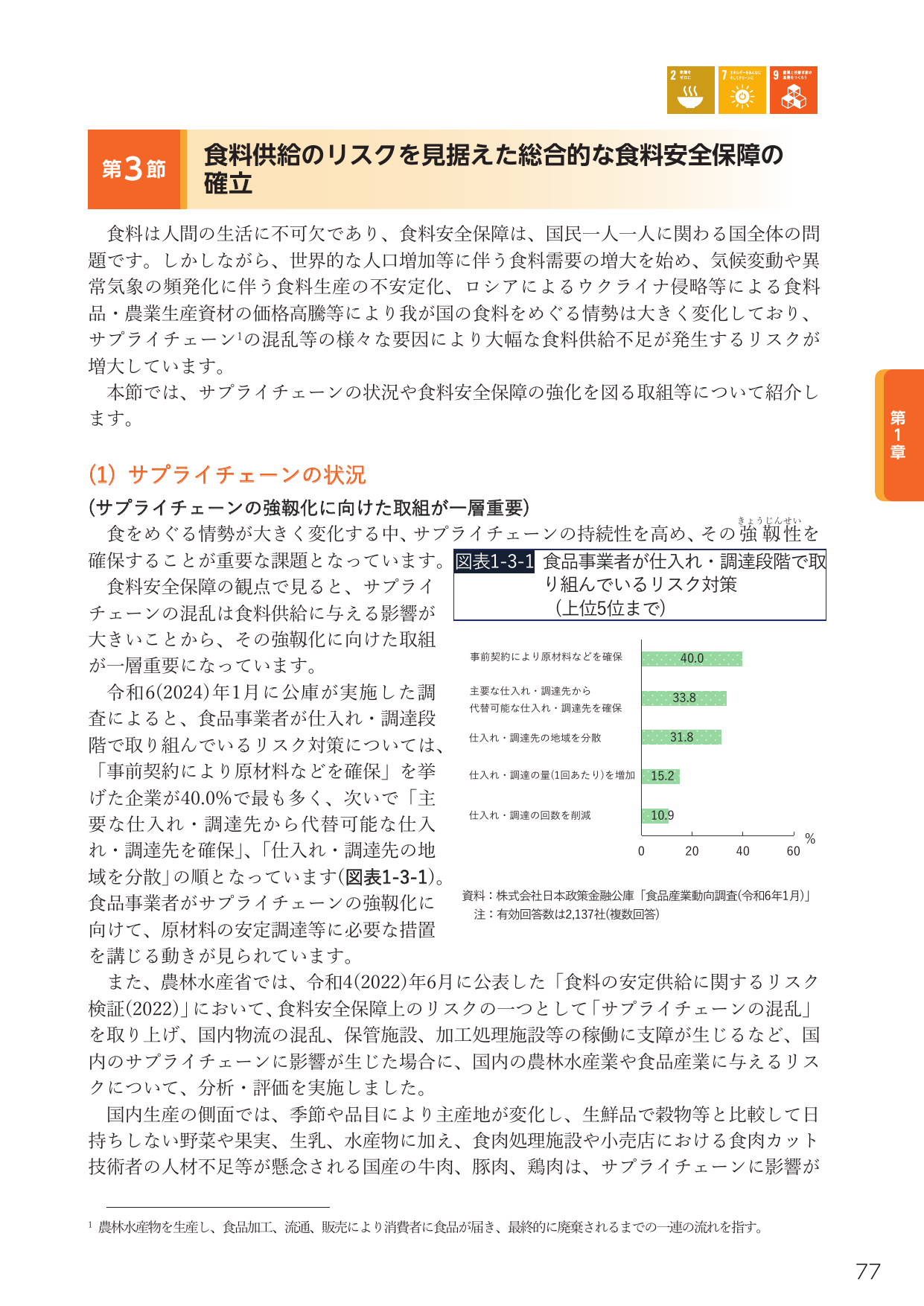 p.91