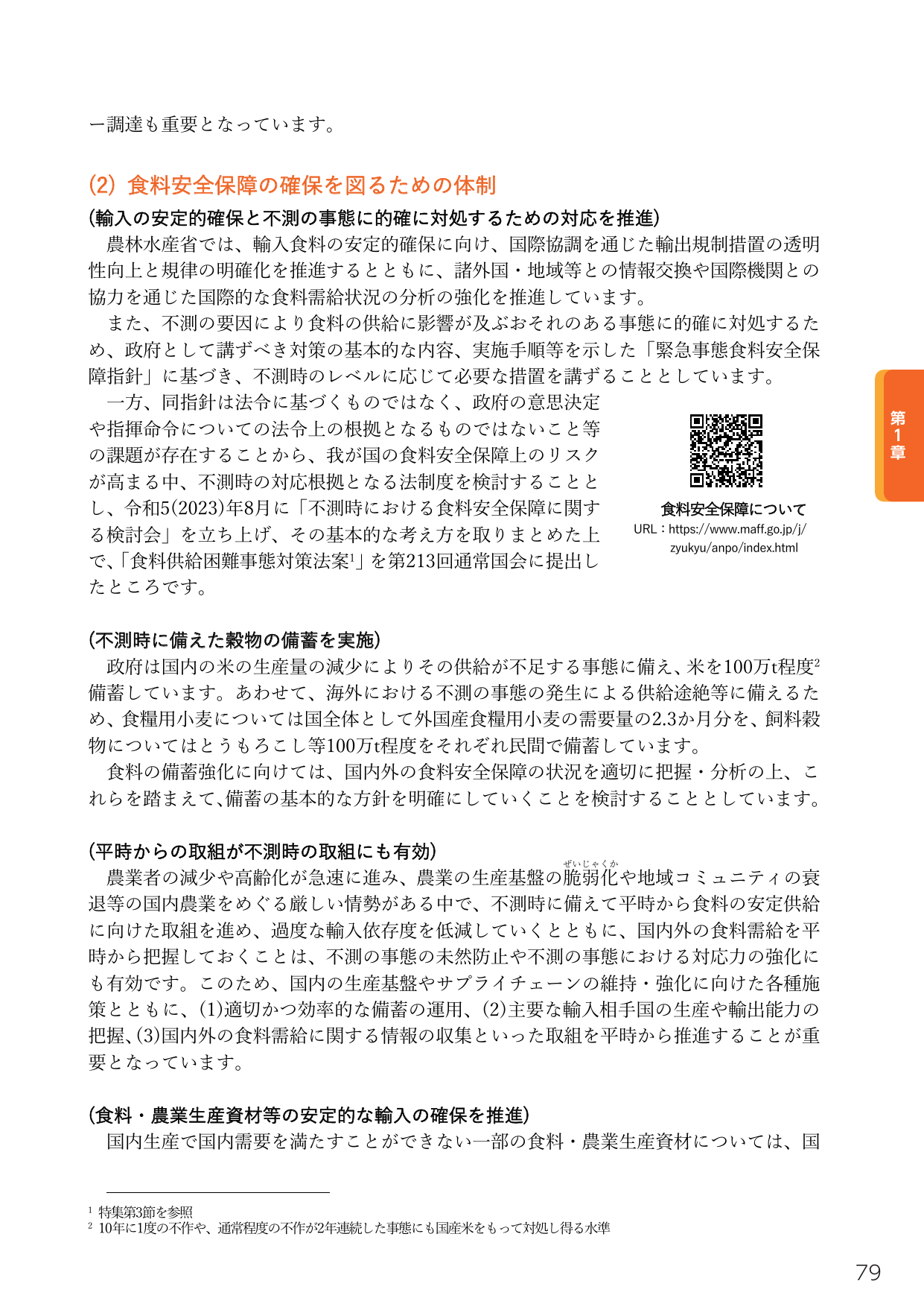 p.93
