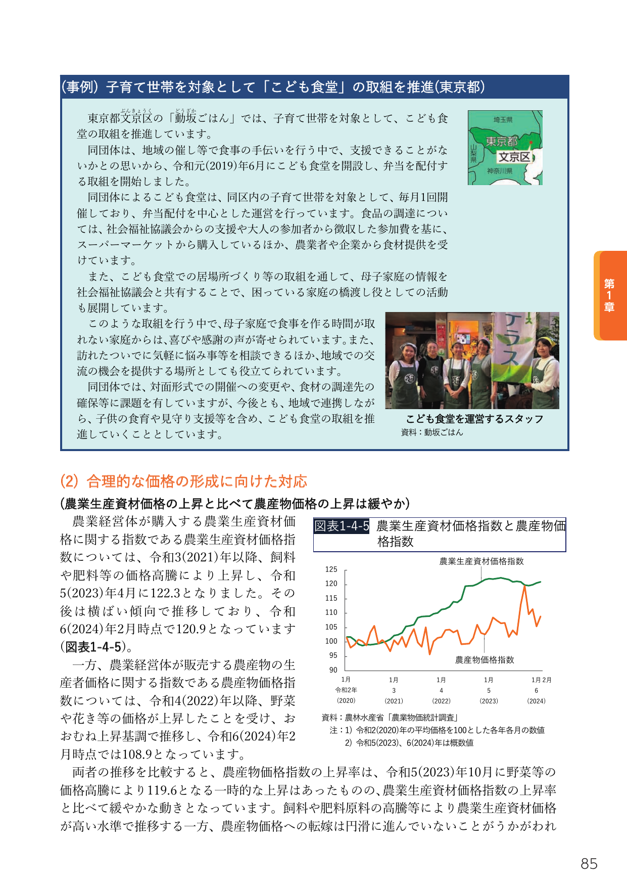 p.99