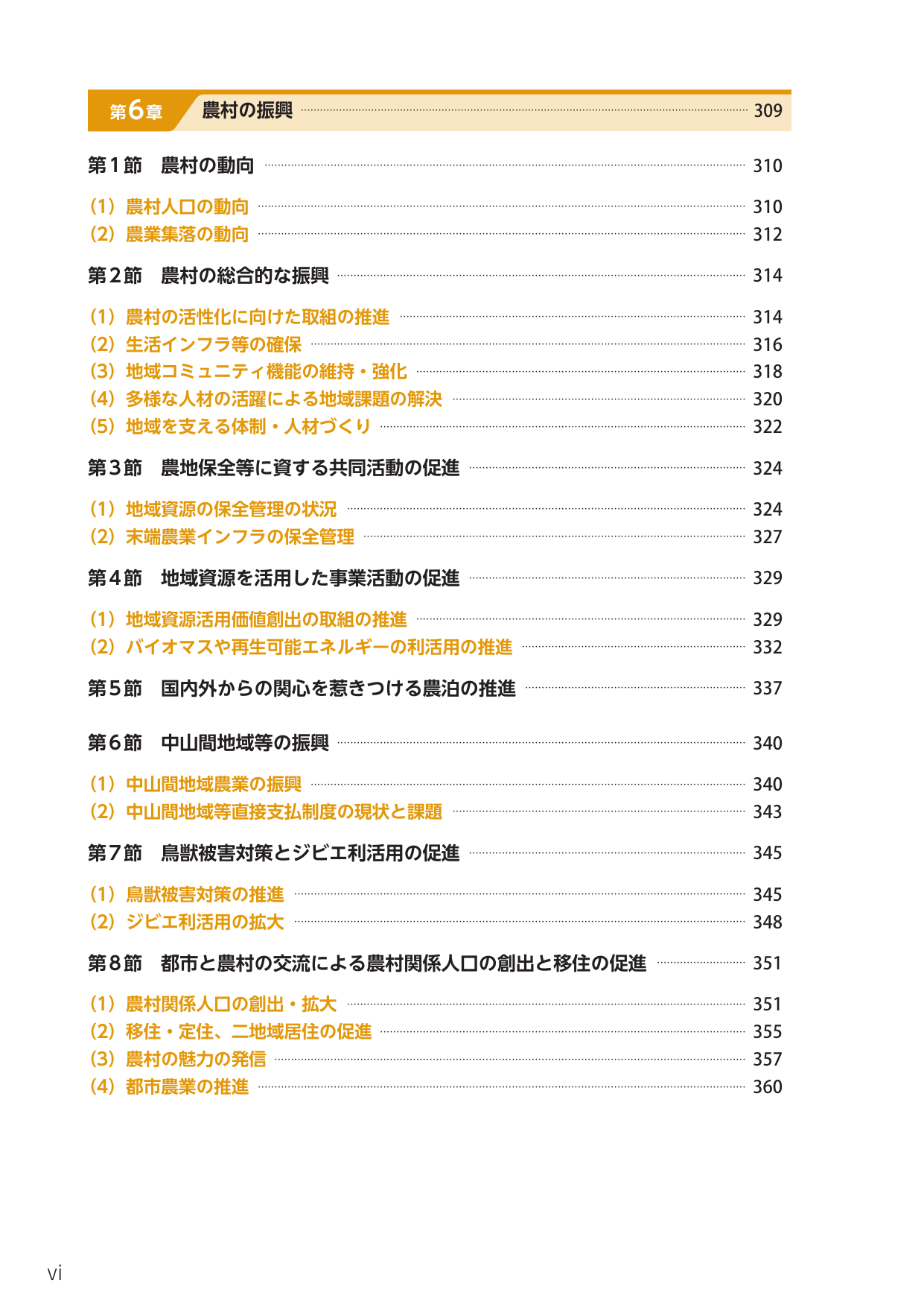 p.12
