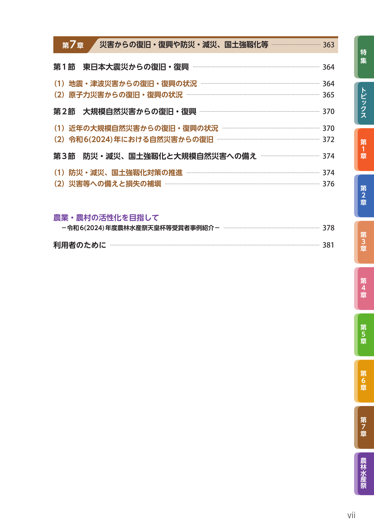 p.13