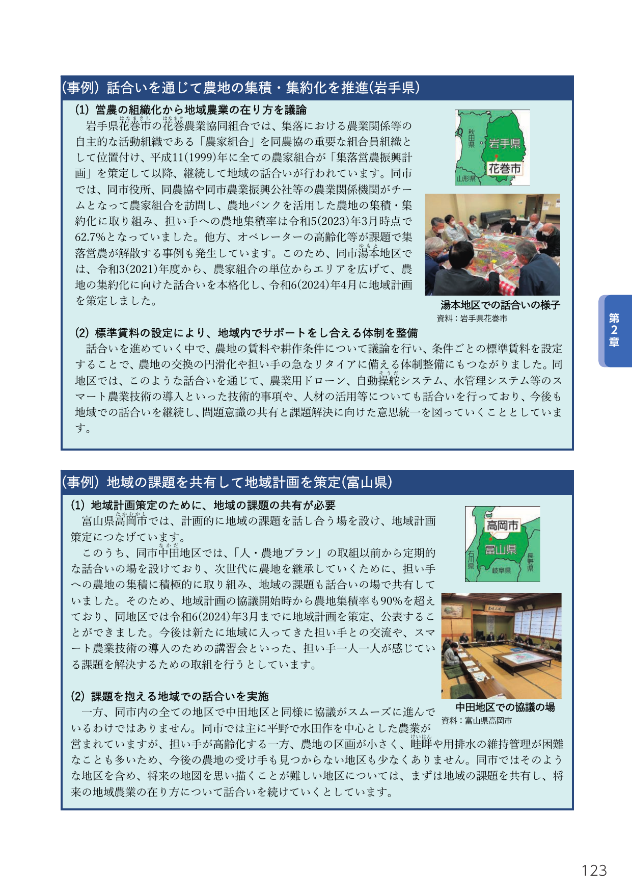 p.141
