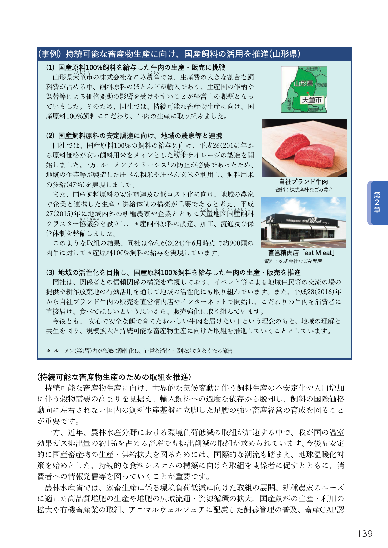 p.157
