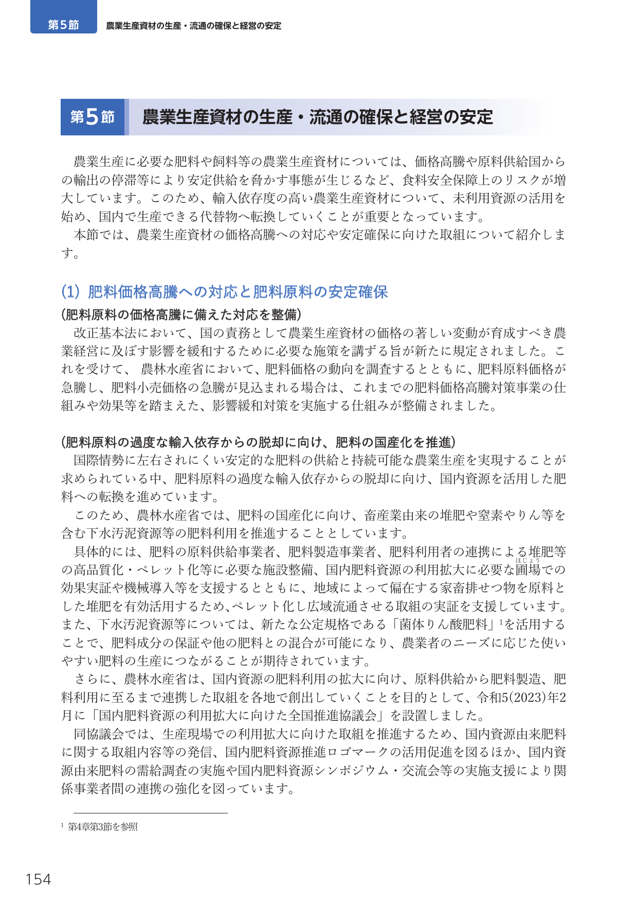 p.172
