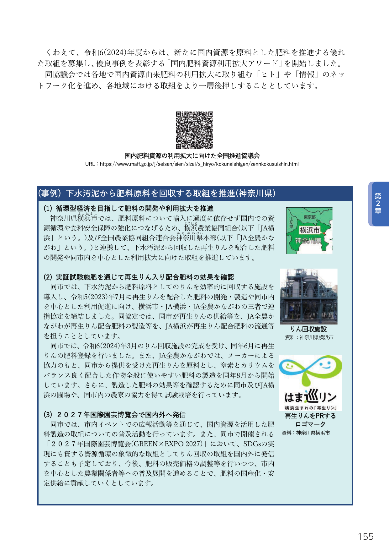 p.173