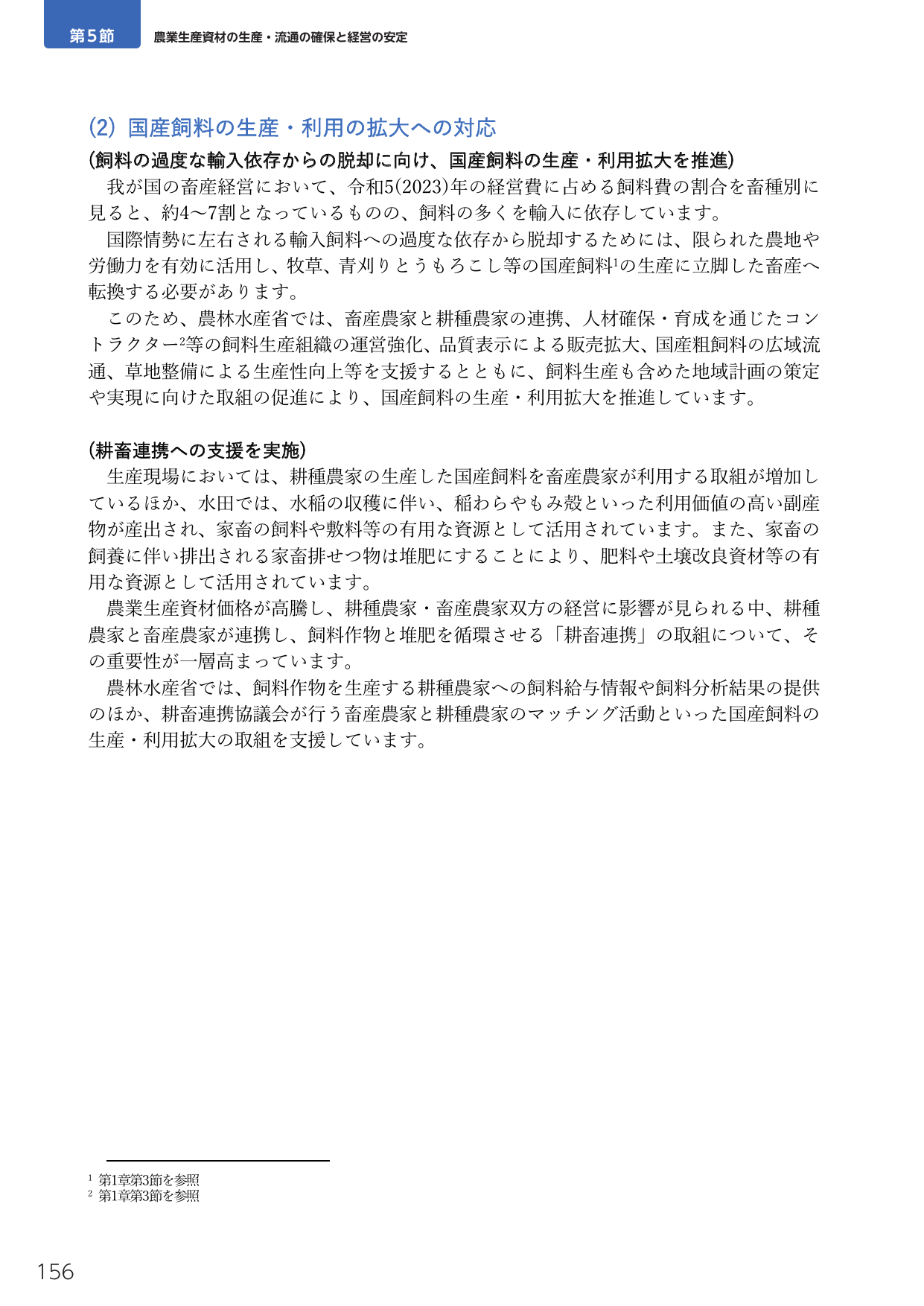 p.174
