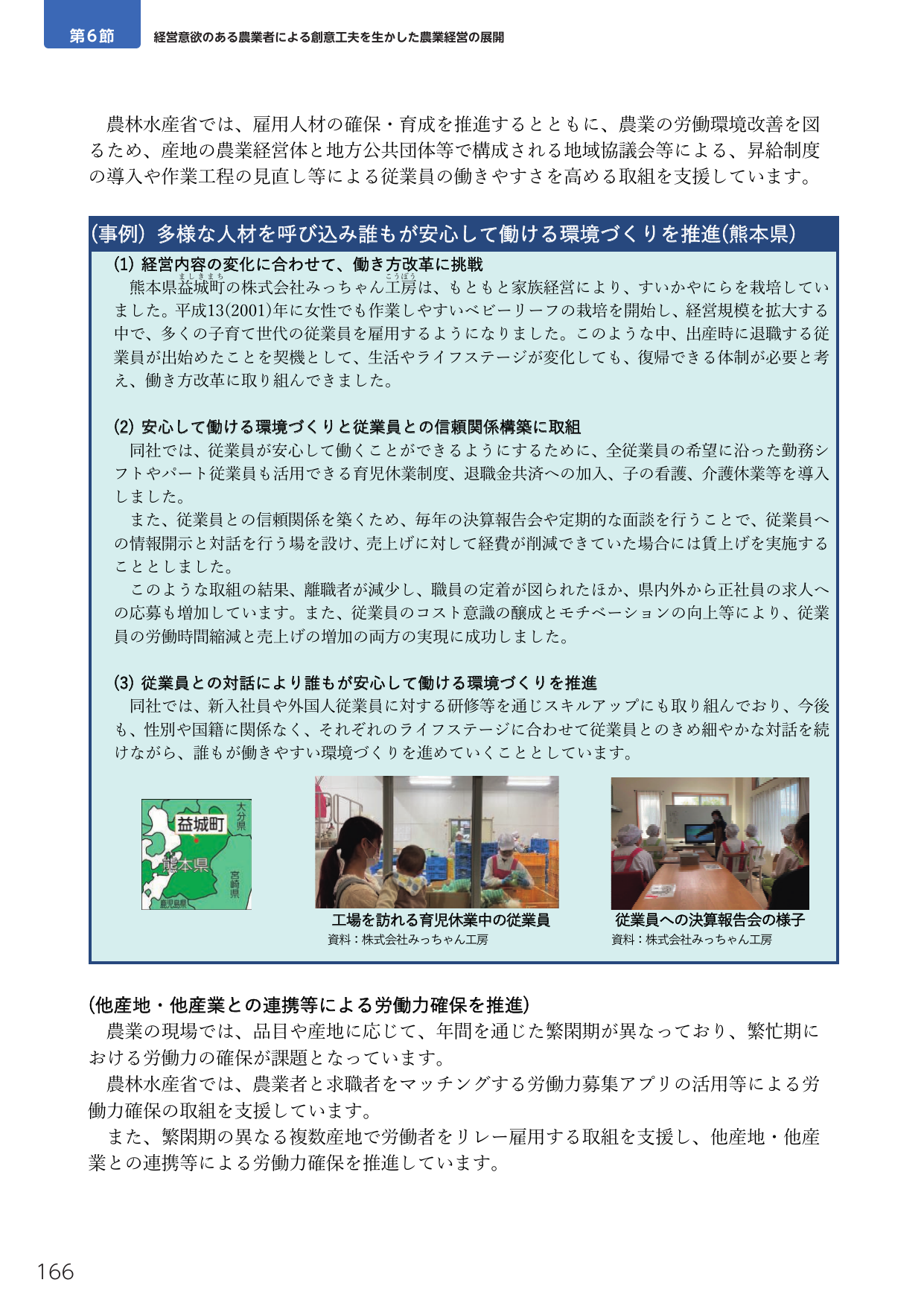 p.184