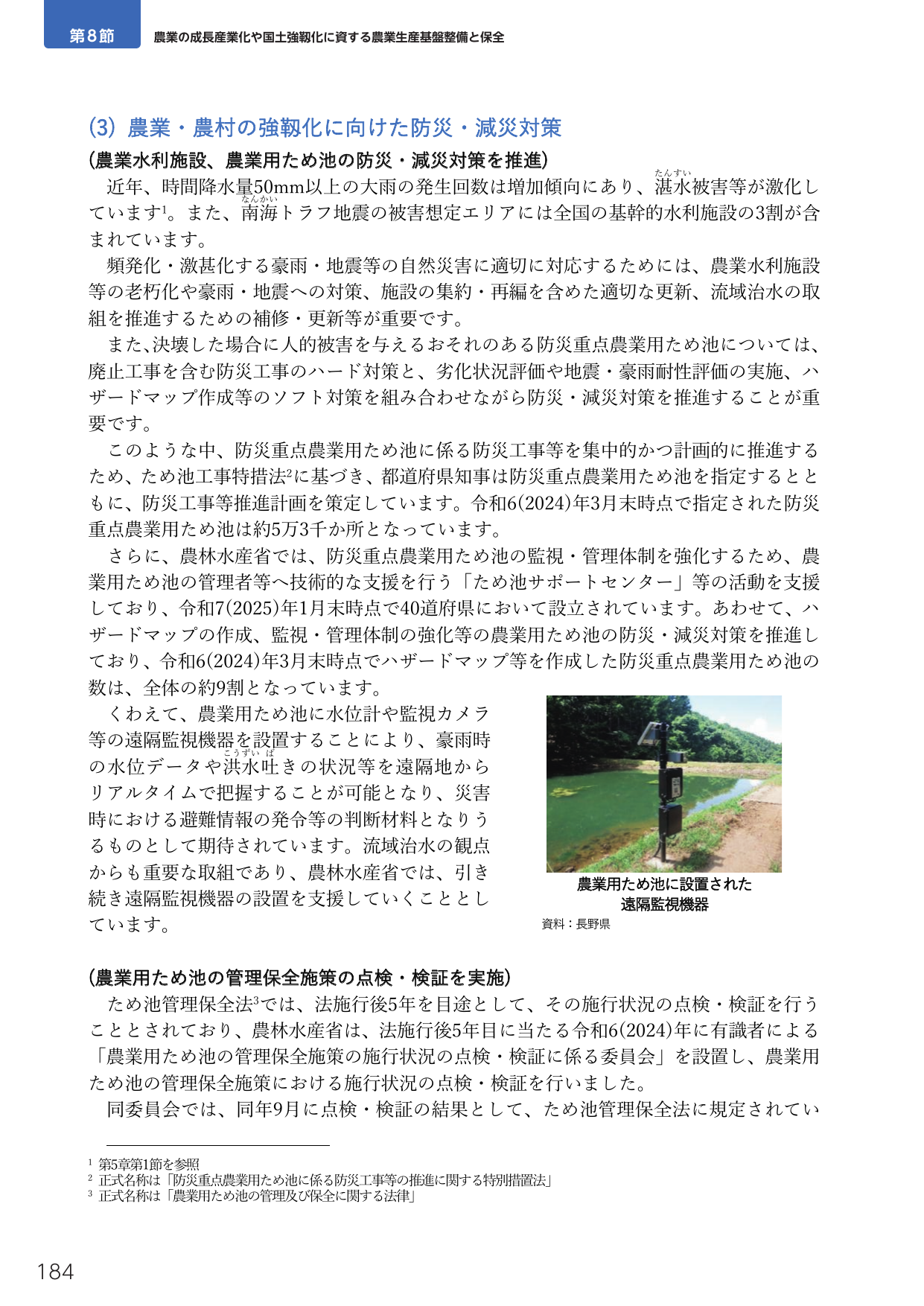 p.202