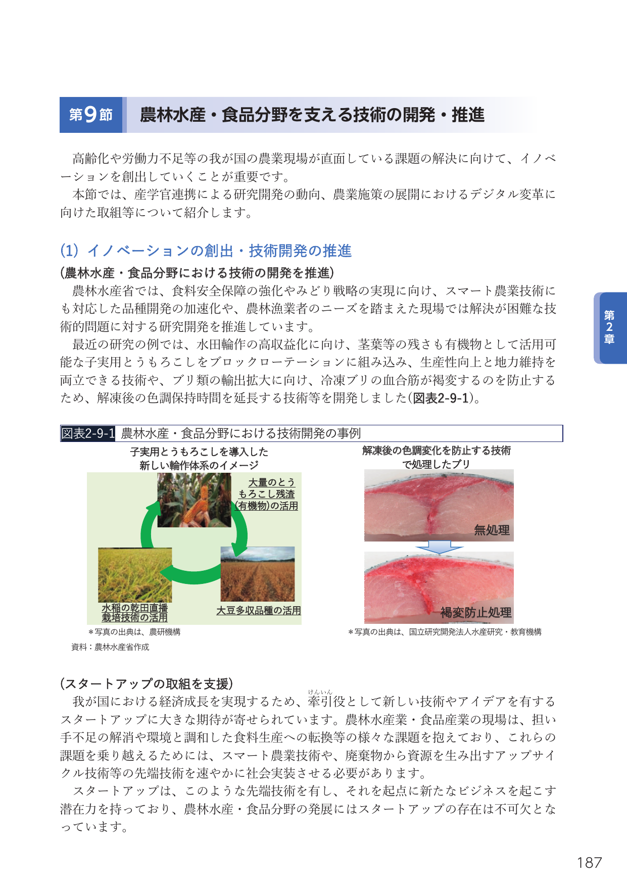 p.205