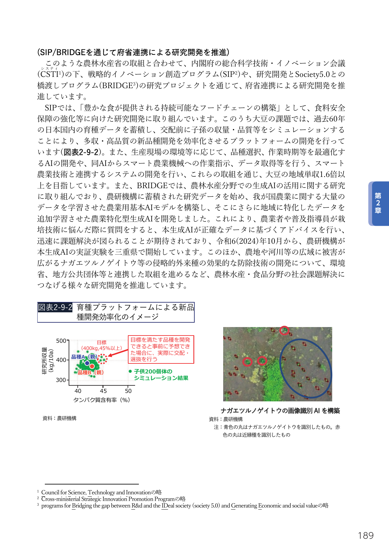 p.207