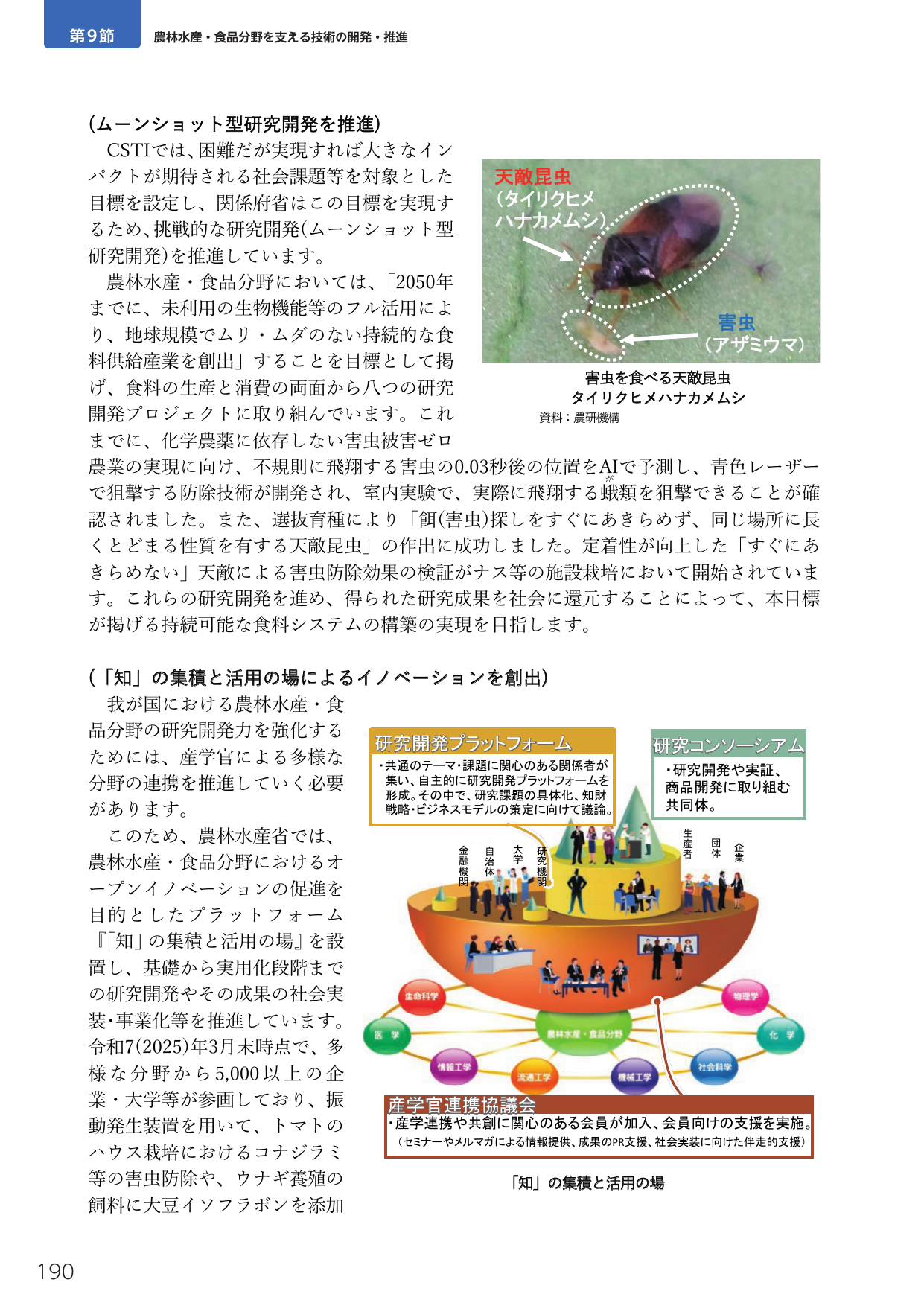 p.208