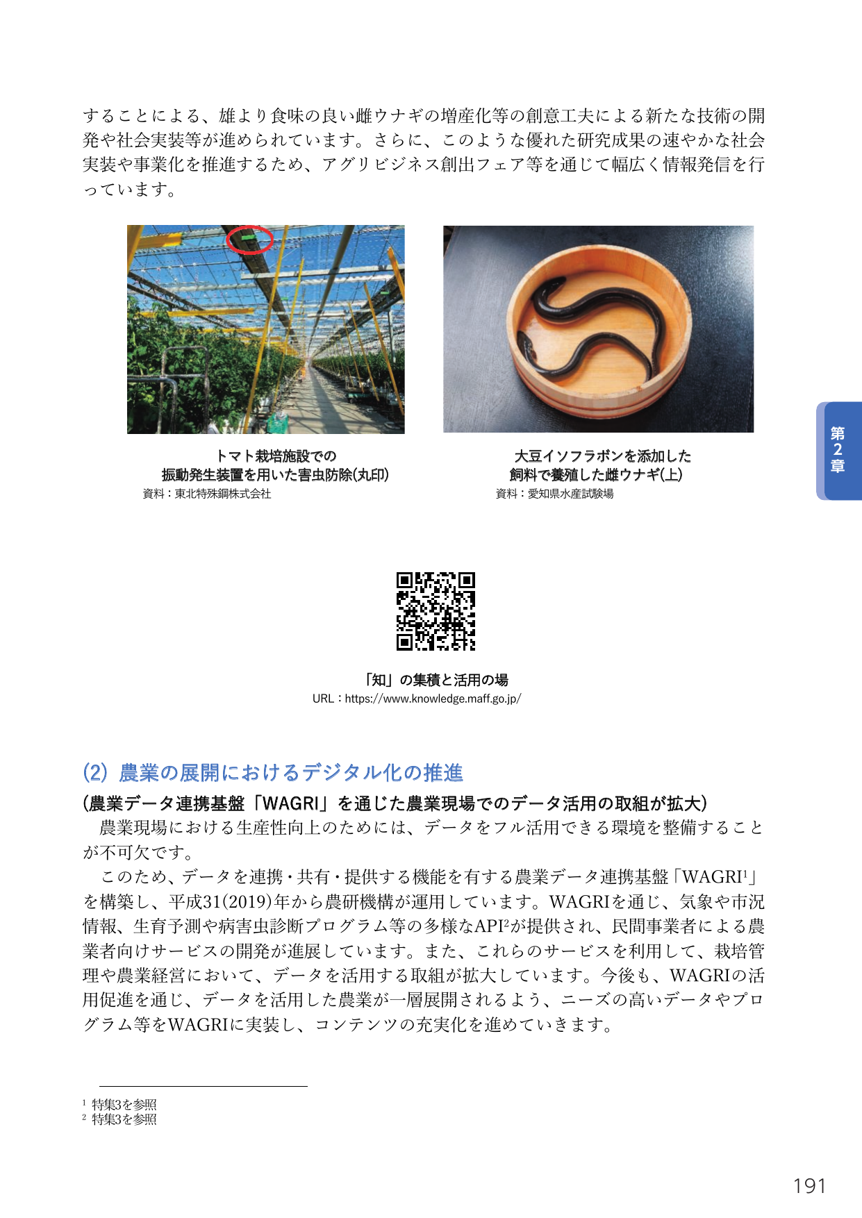 p.209