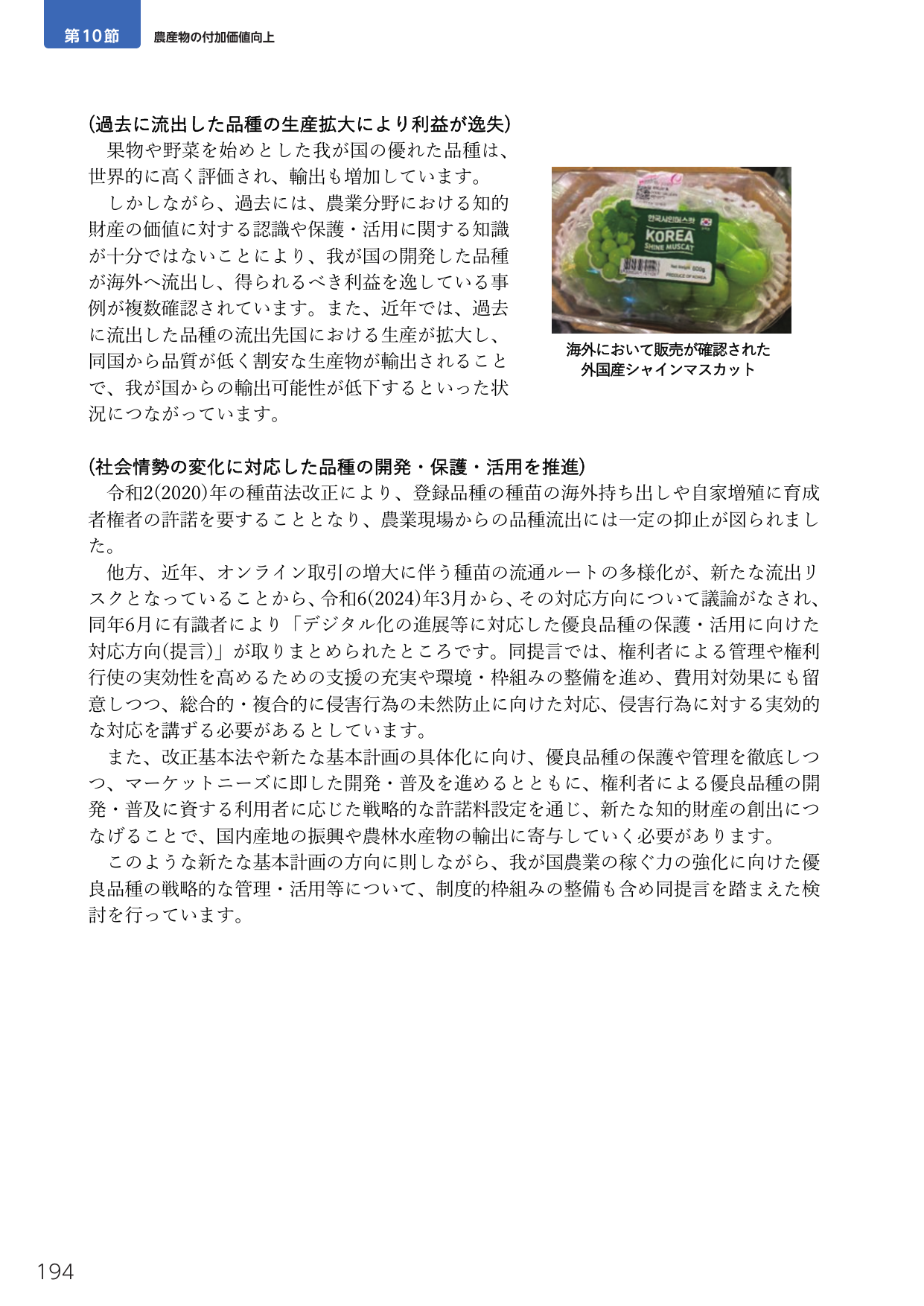 p.212