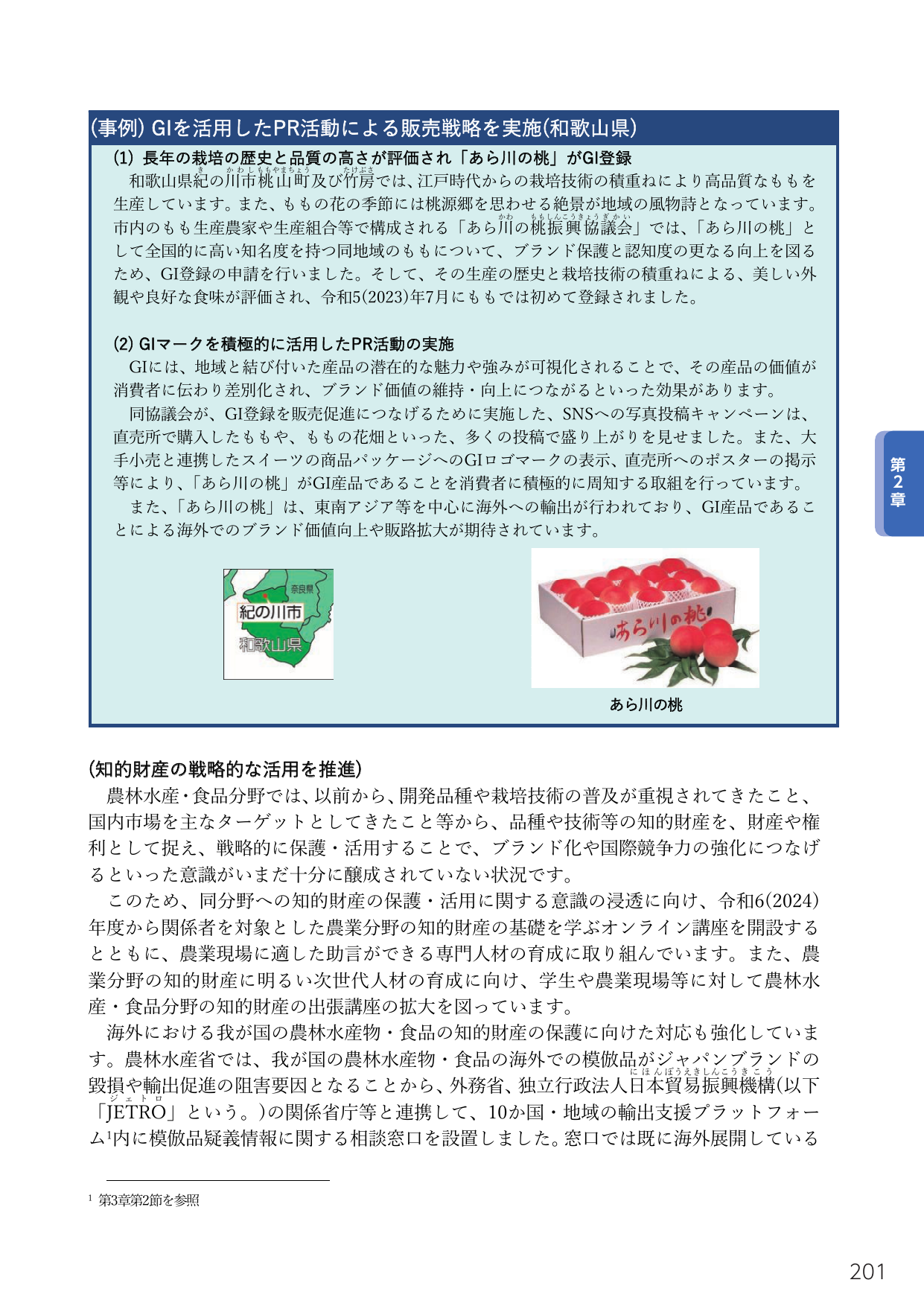 p.219