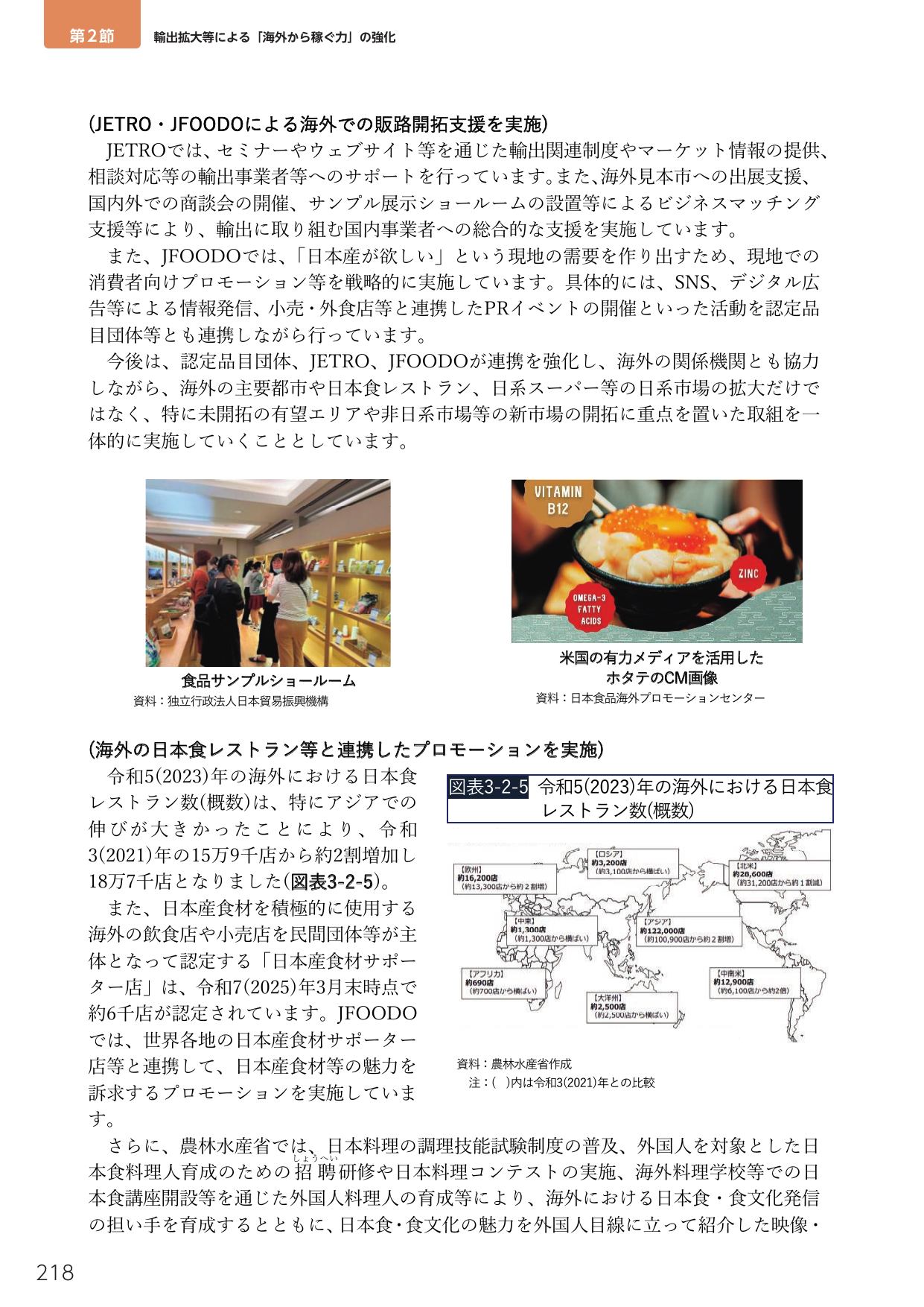 p.236