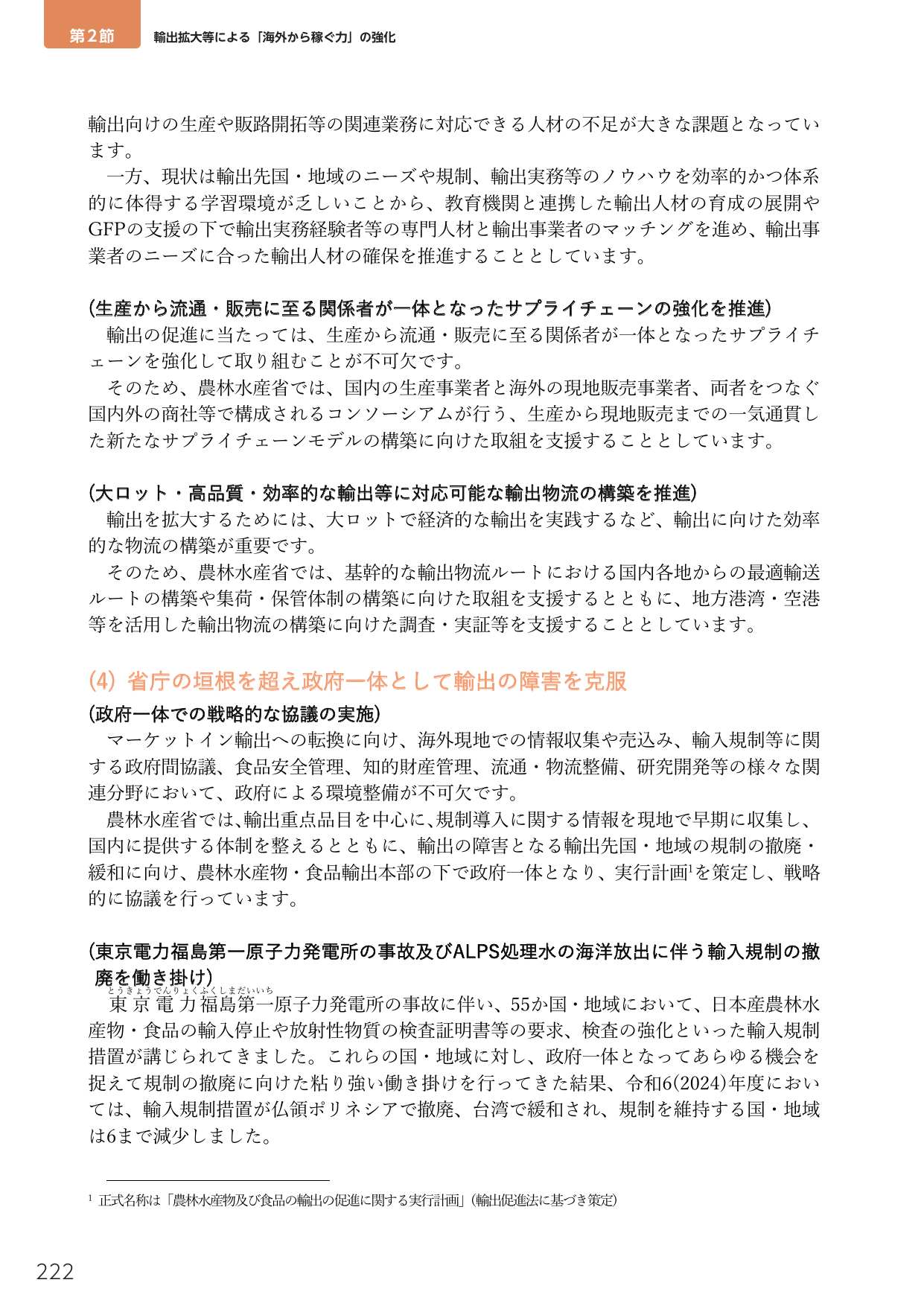 p.240