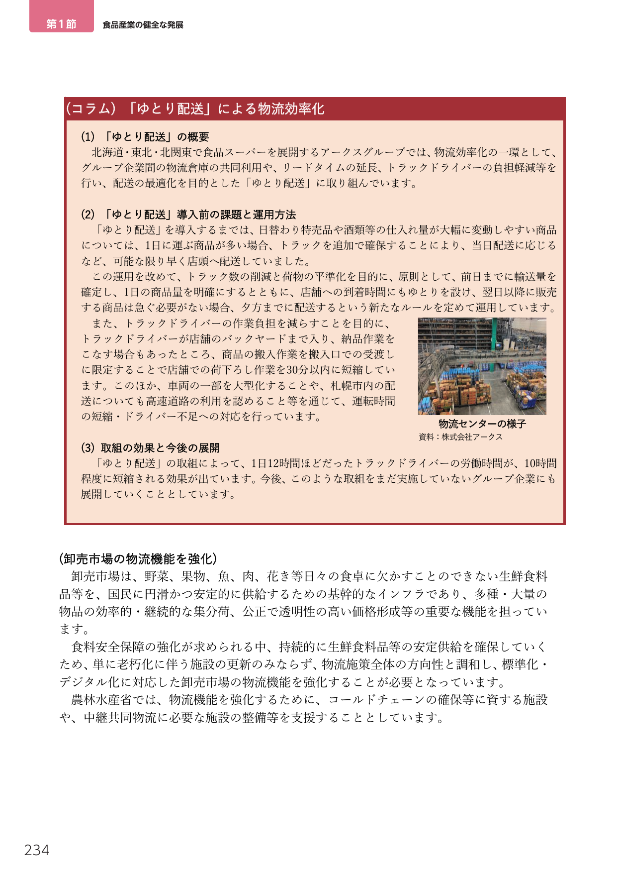 p.252
