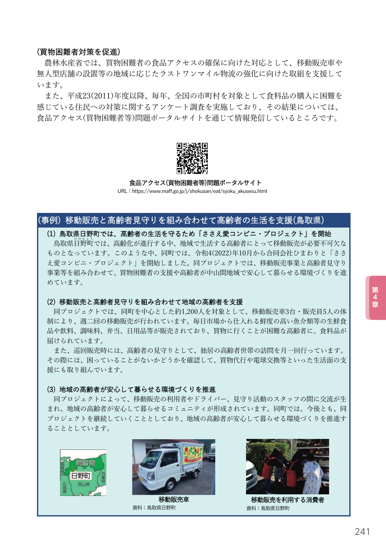 p.259