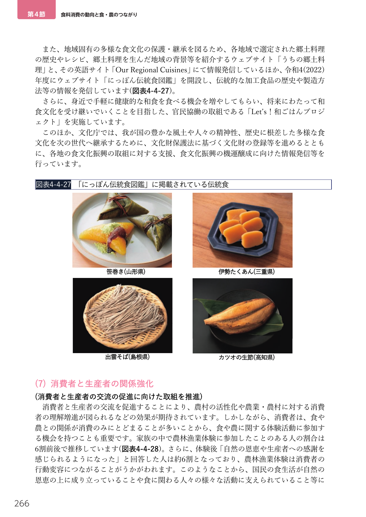 p.284