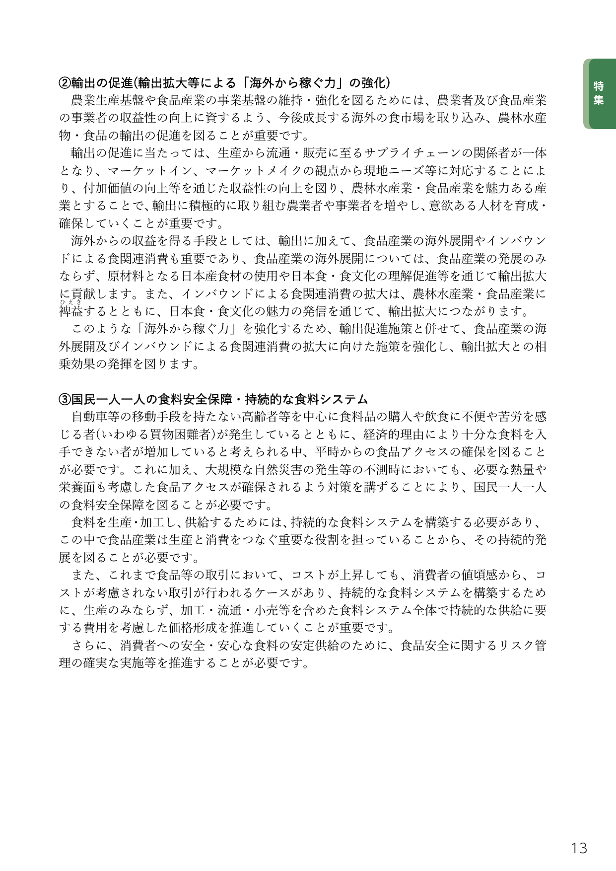 p.31