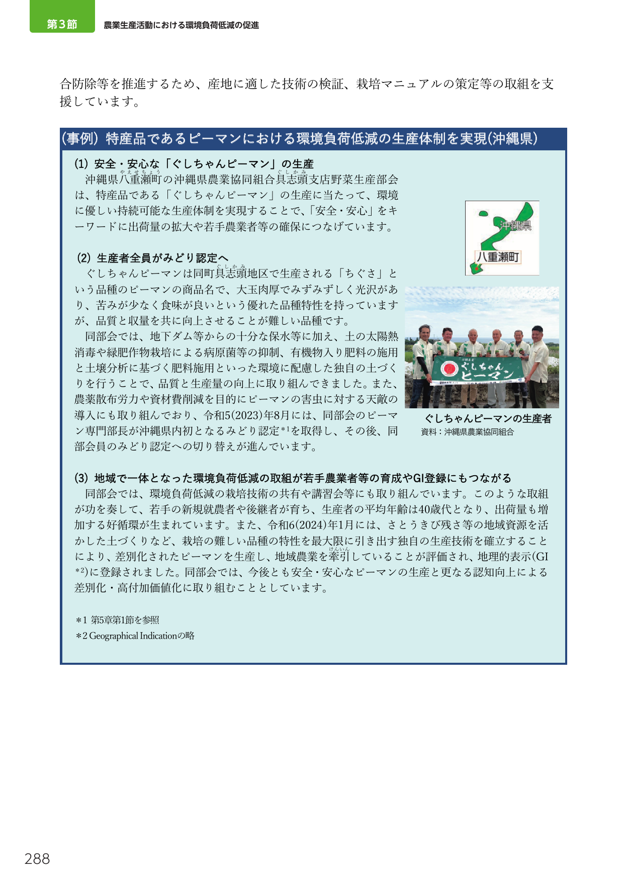 p.306