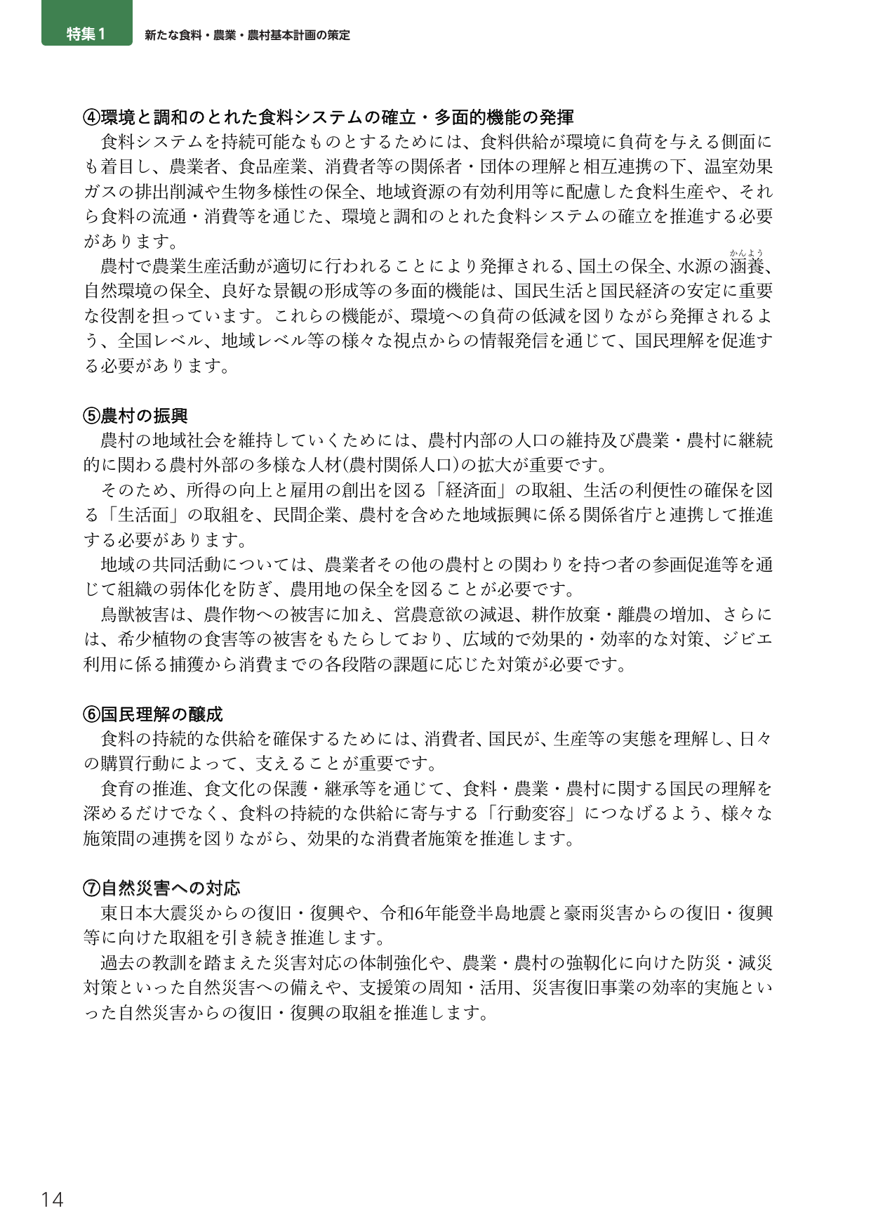 p.32