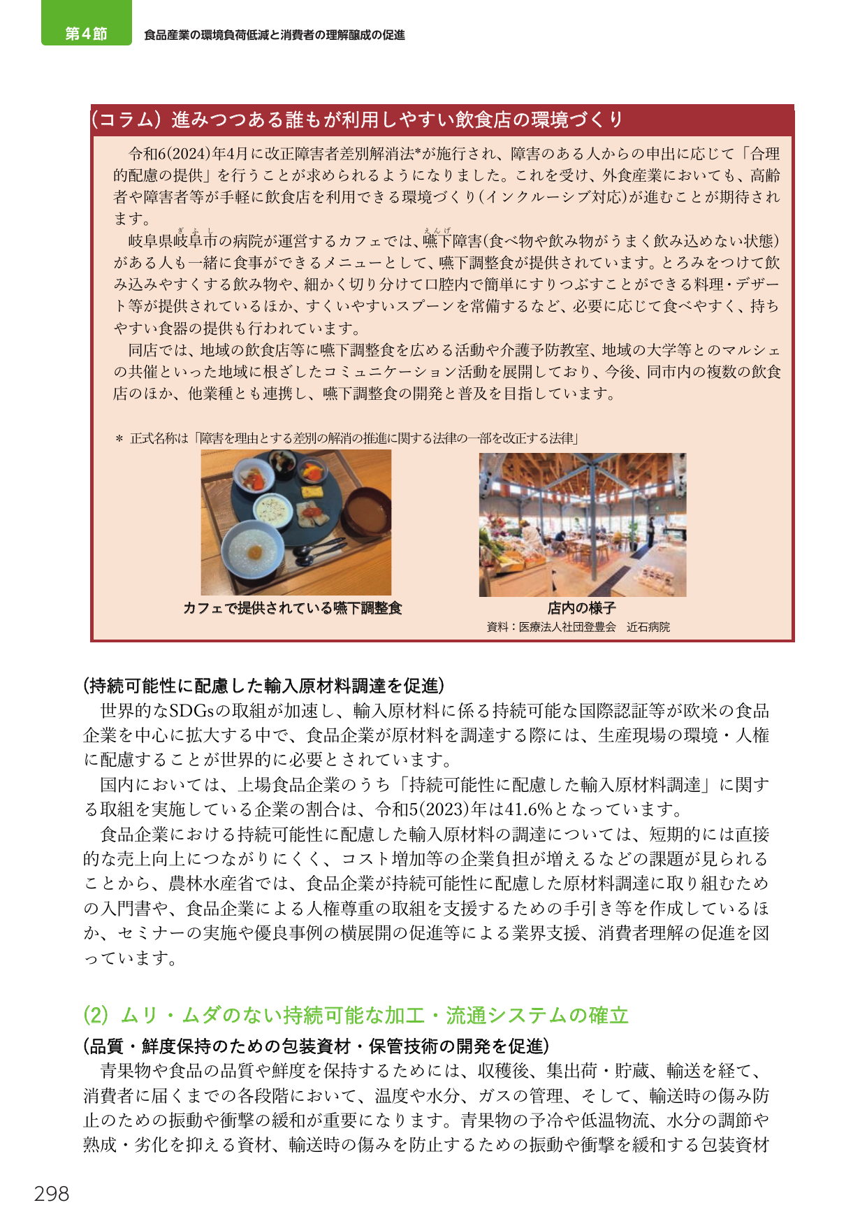 p.316