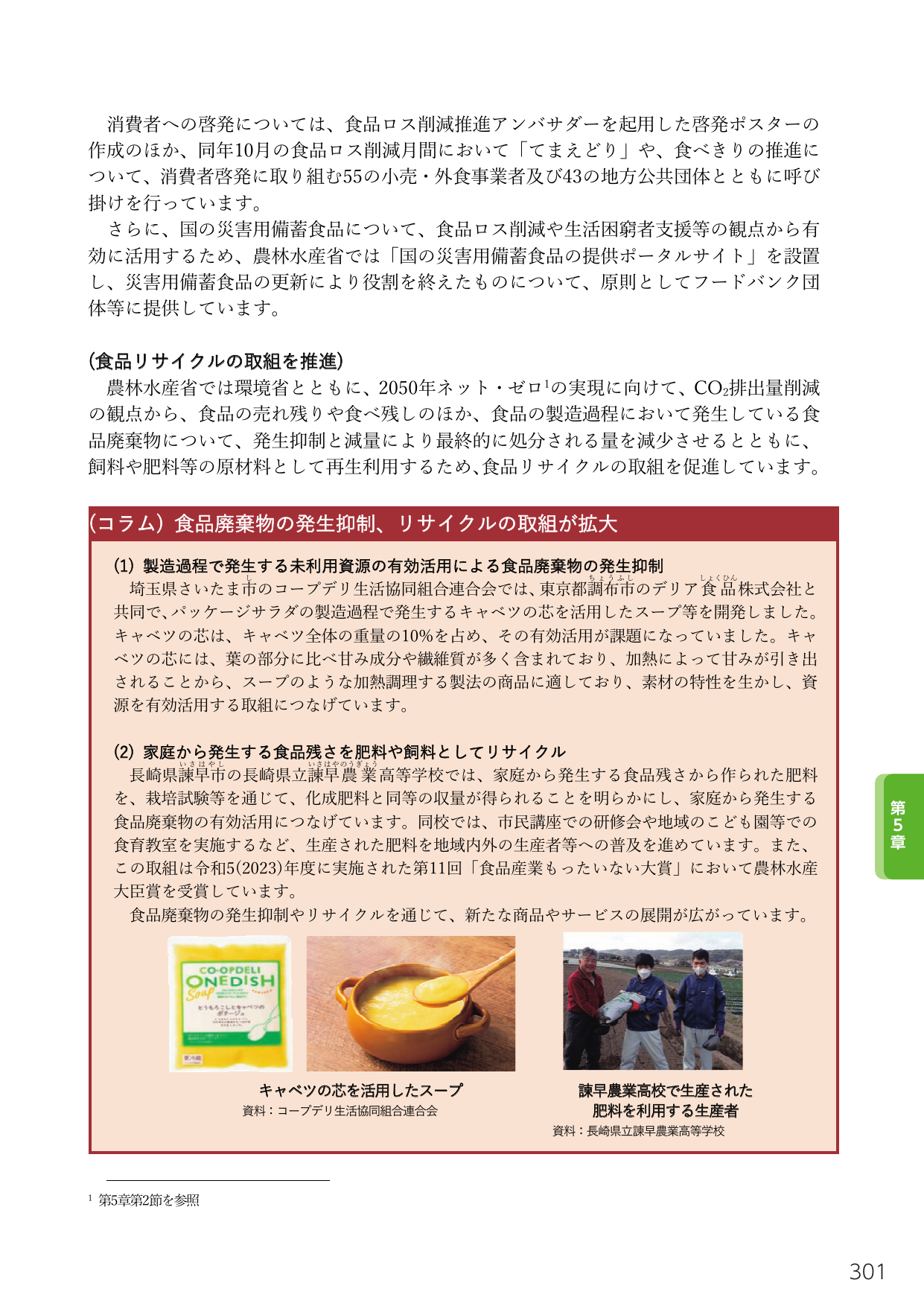 p.319