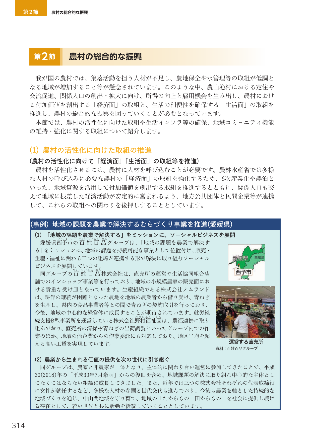 p.332