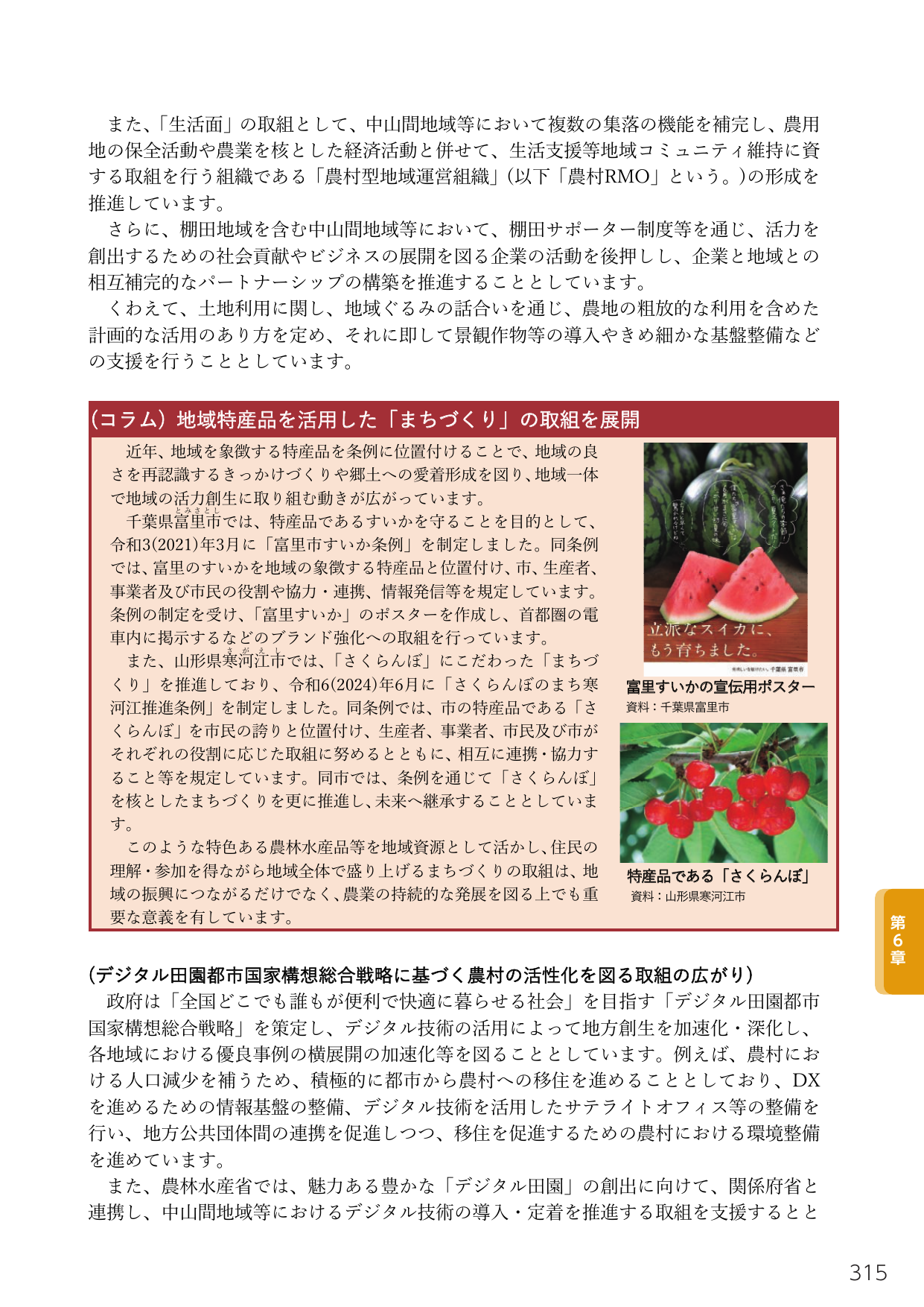 p.333