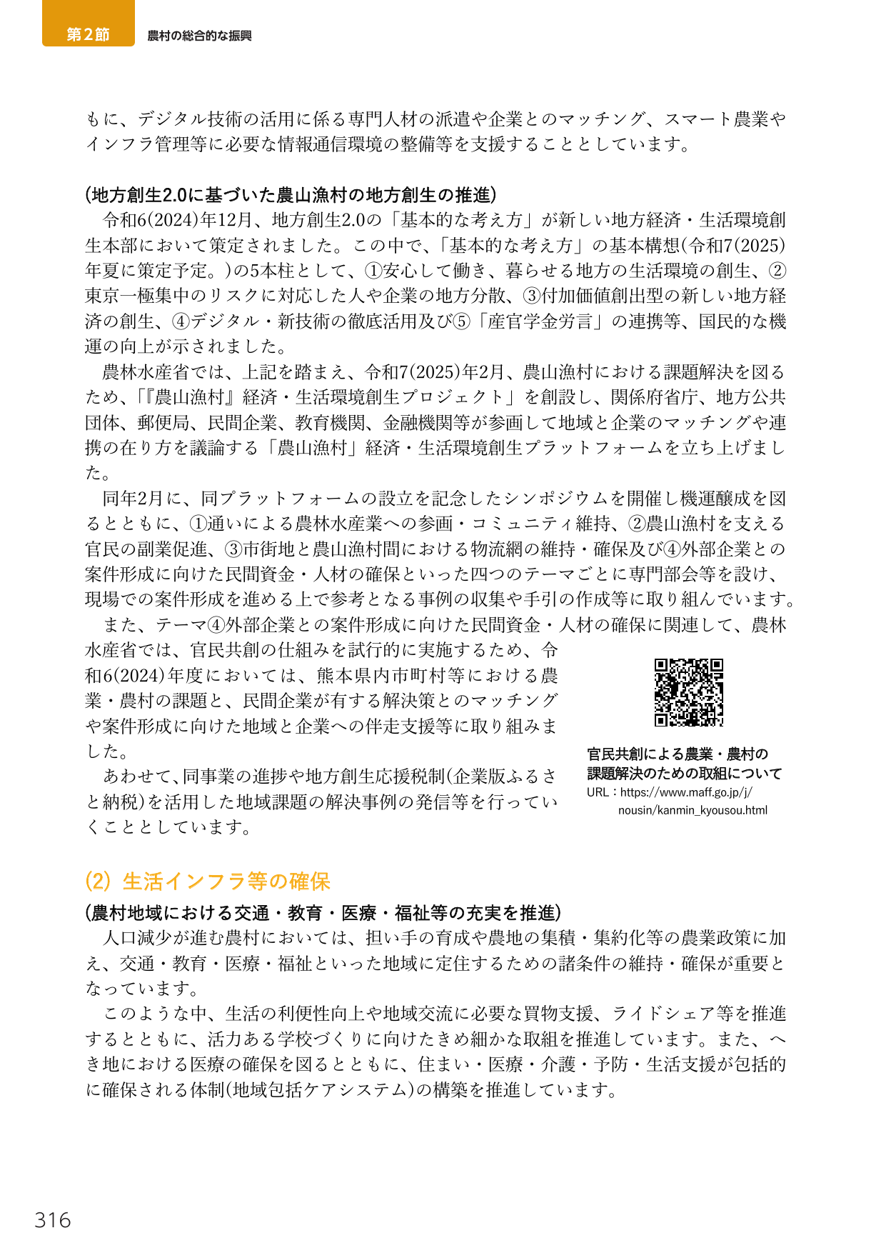 p.334