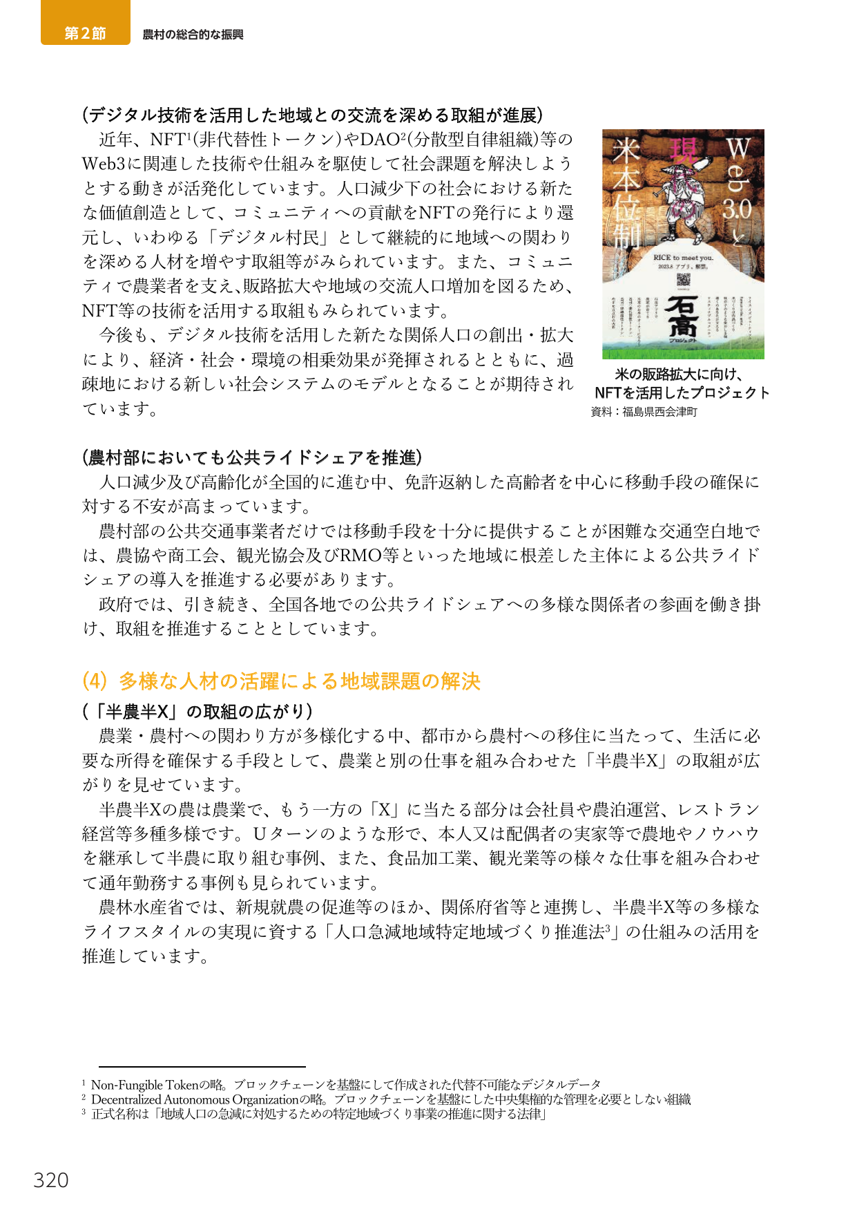 p.338