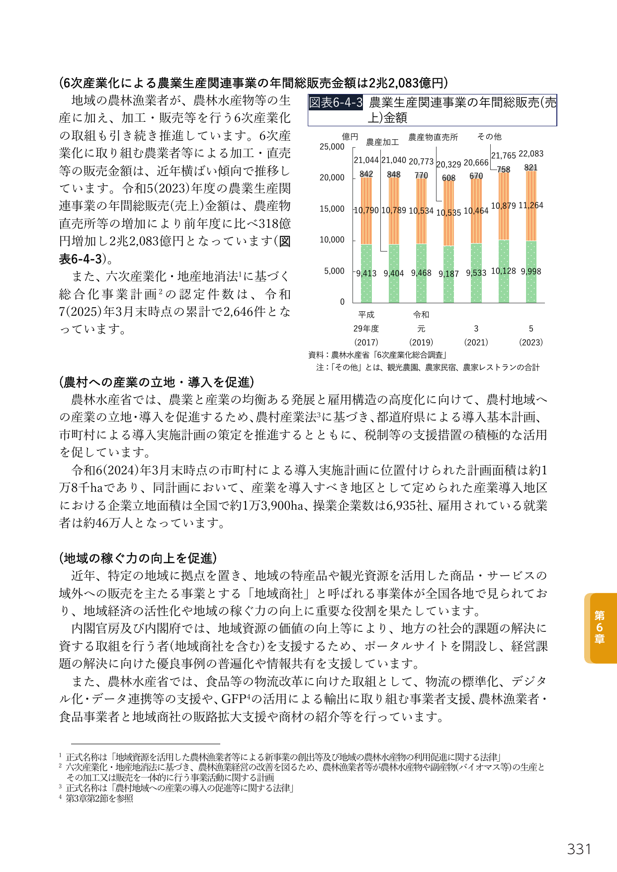 p.349