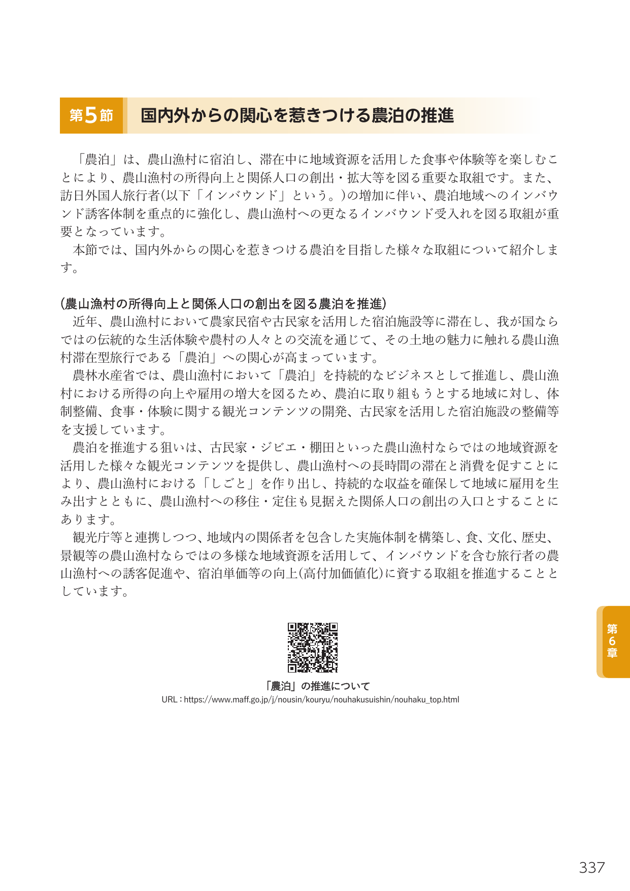 p.355