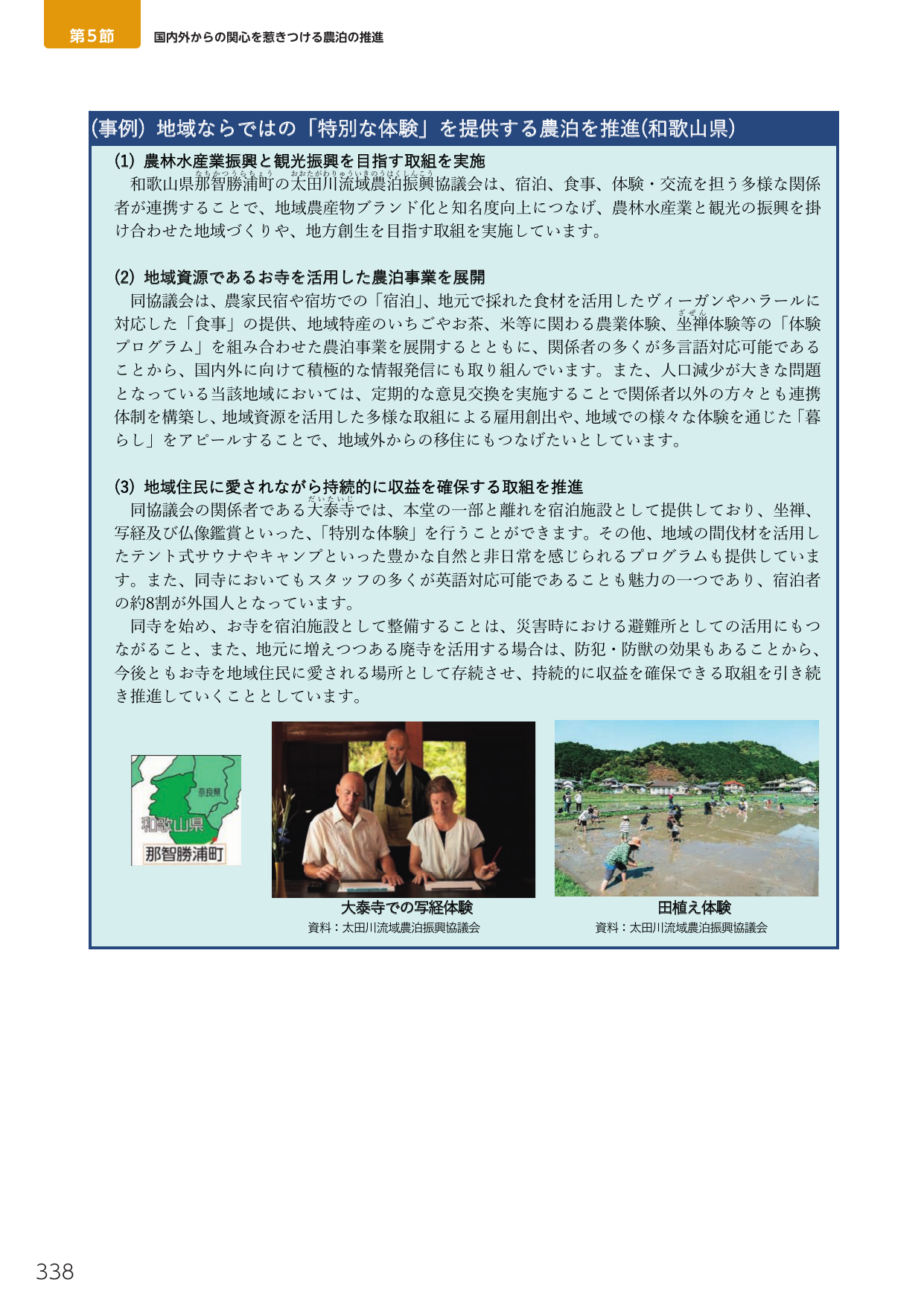 p.356