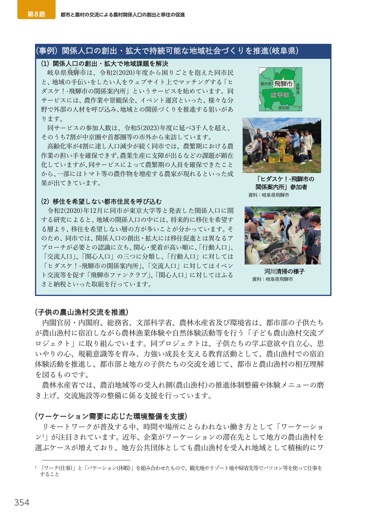 p.372