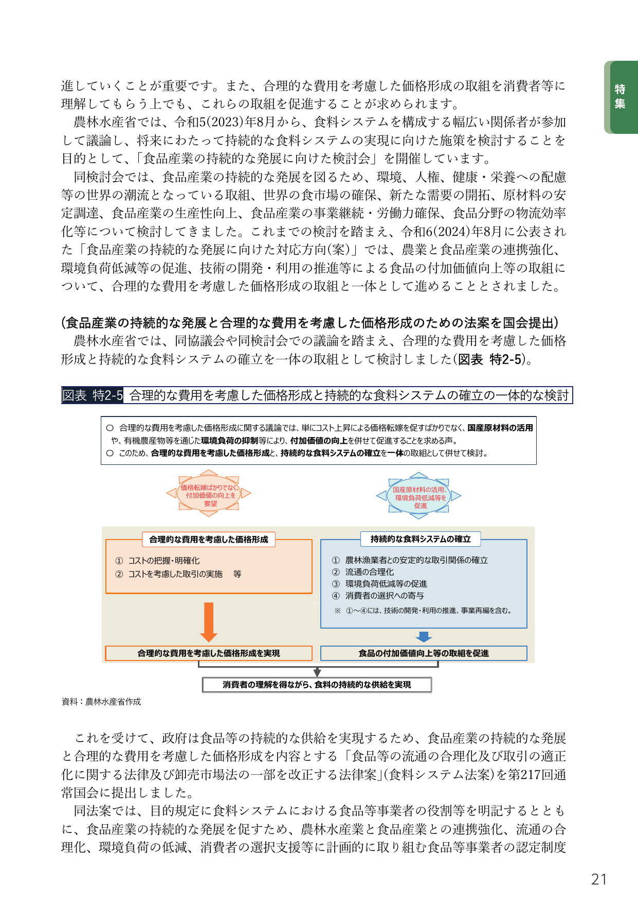 p.39