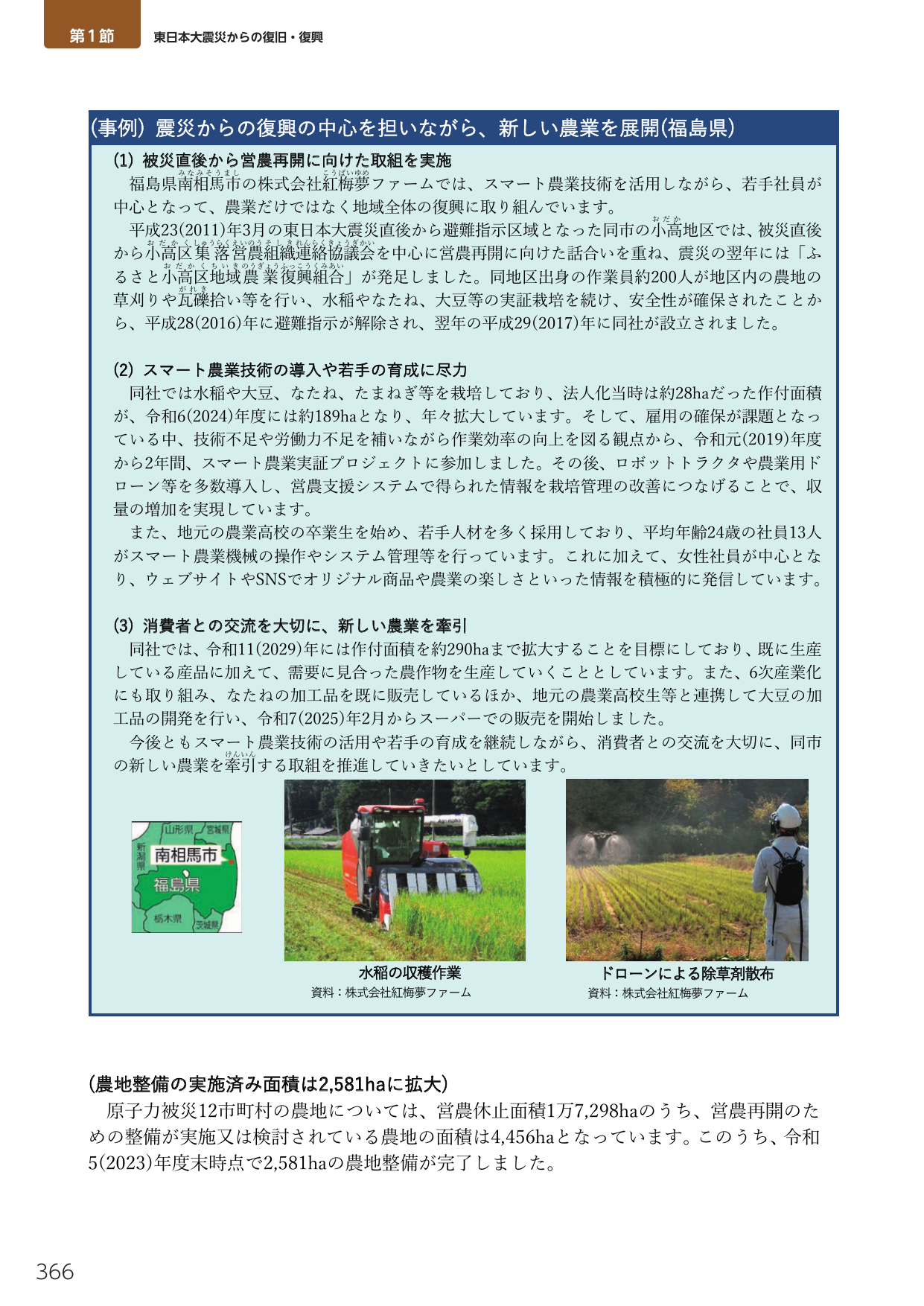 p.384