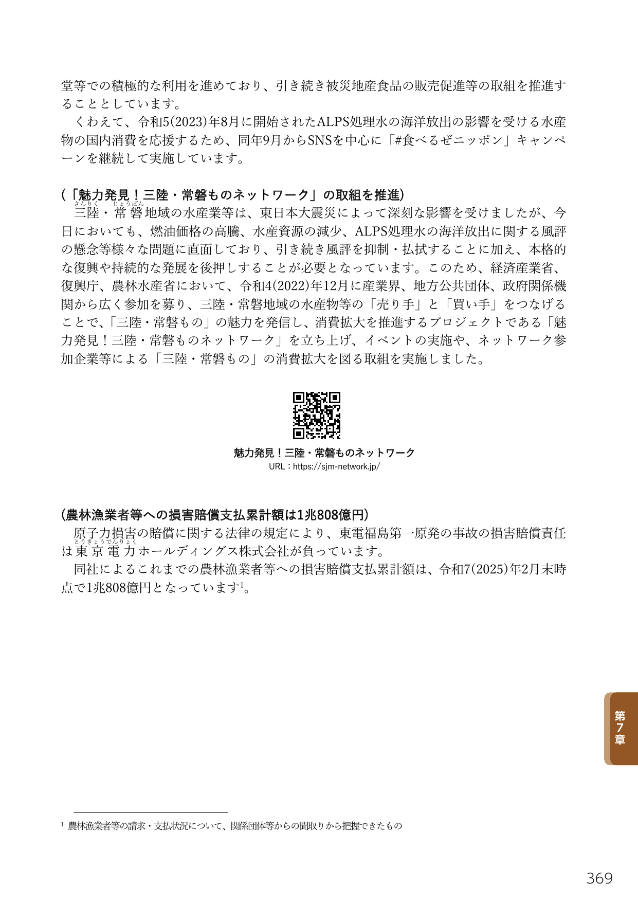 p.387