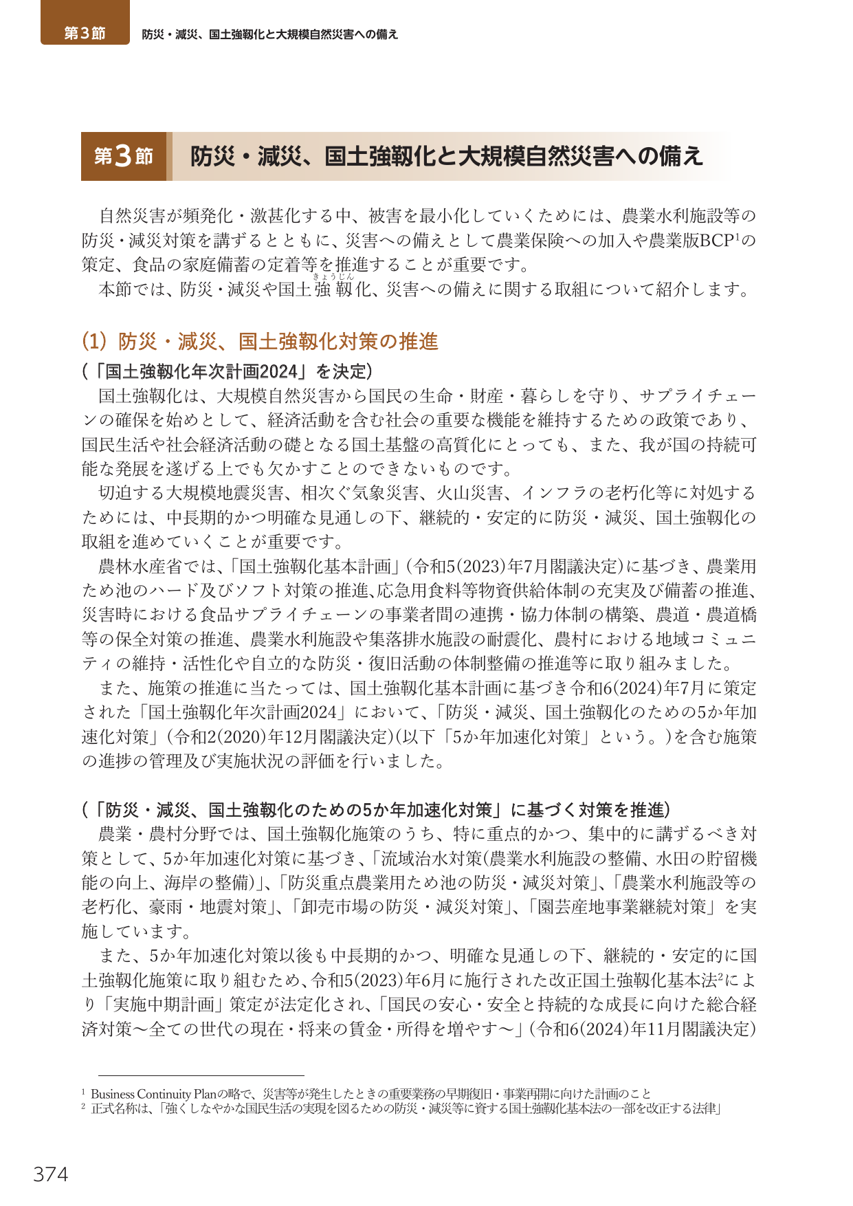 p.392