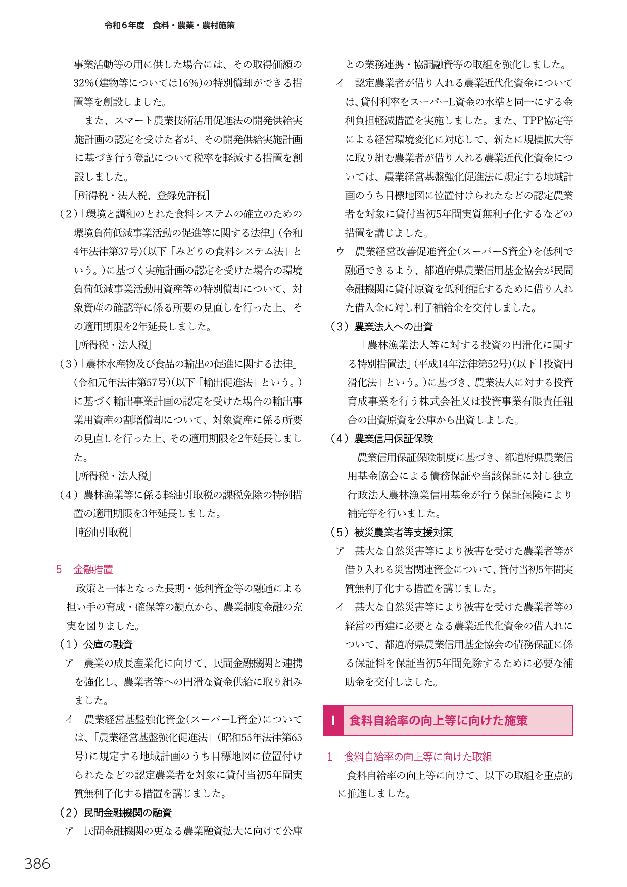 p.404