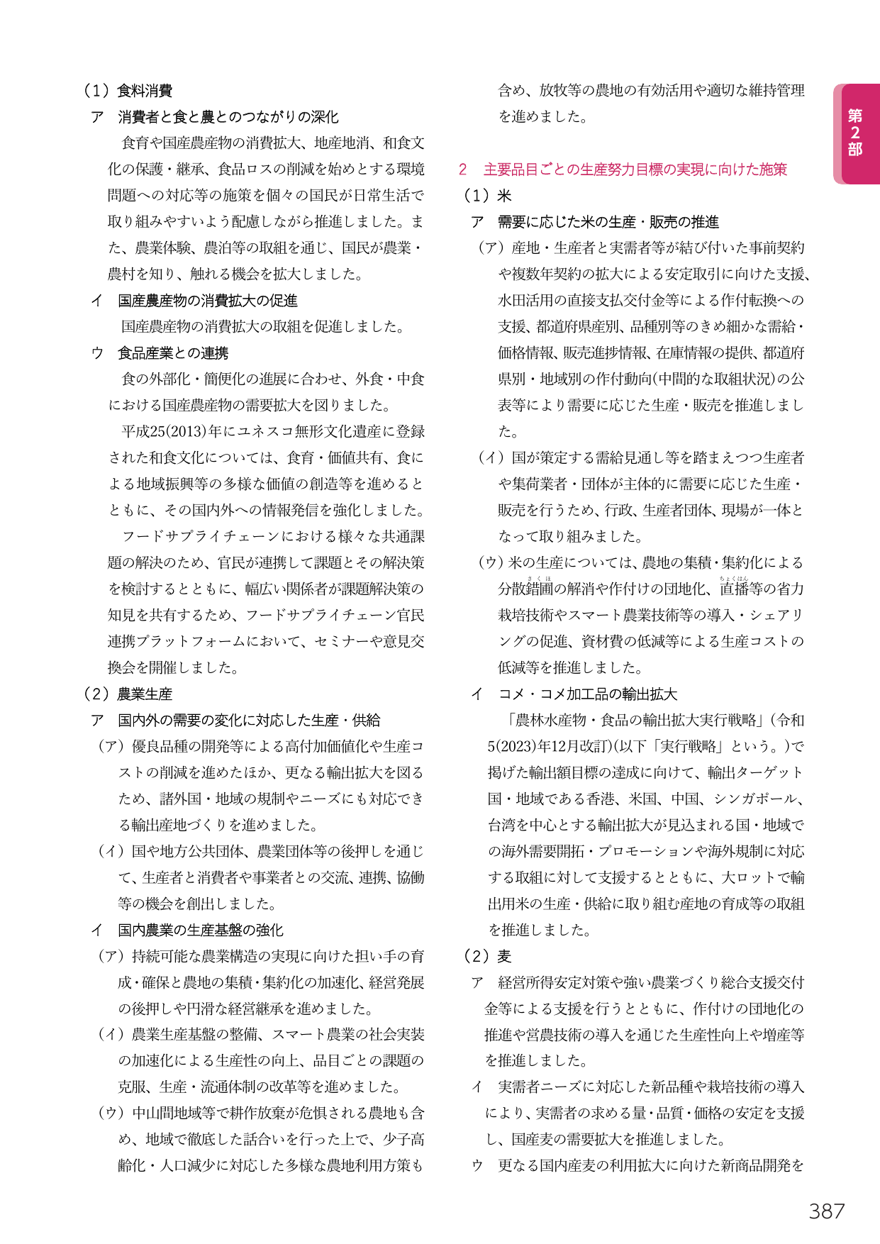 p.405